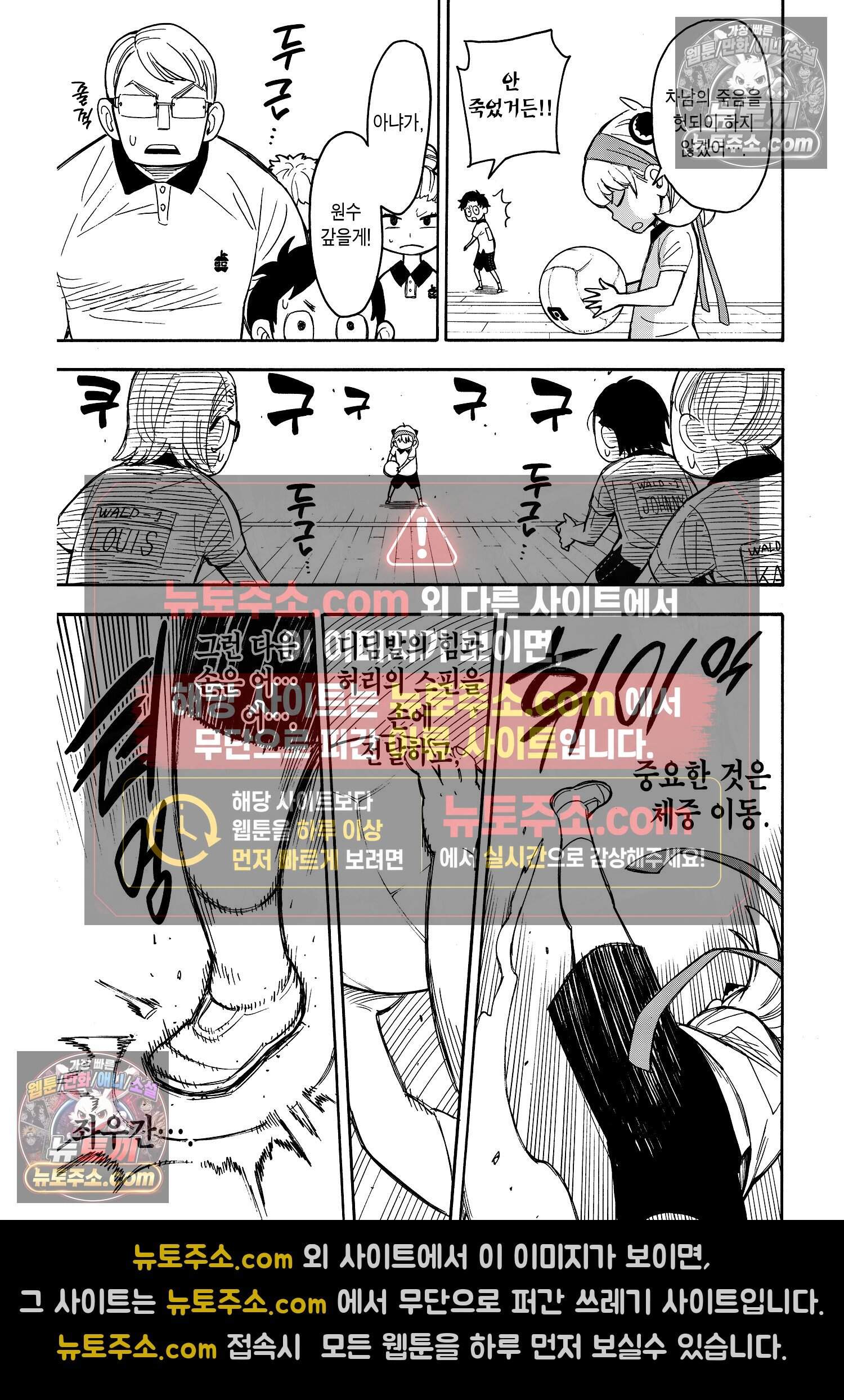 스파이 패밀리 MISSION : 15 22