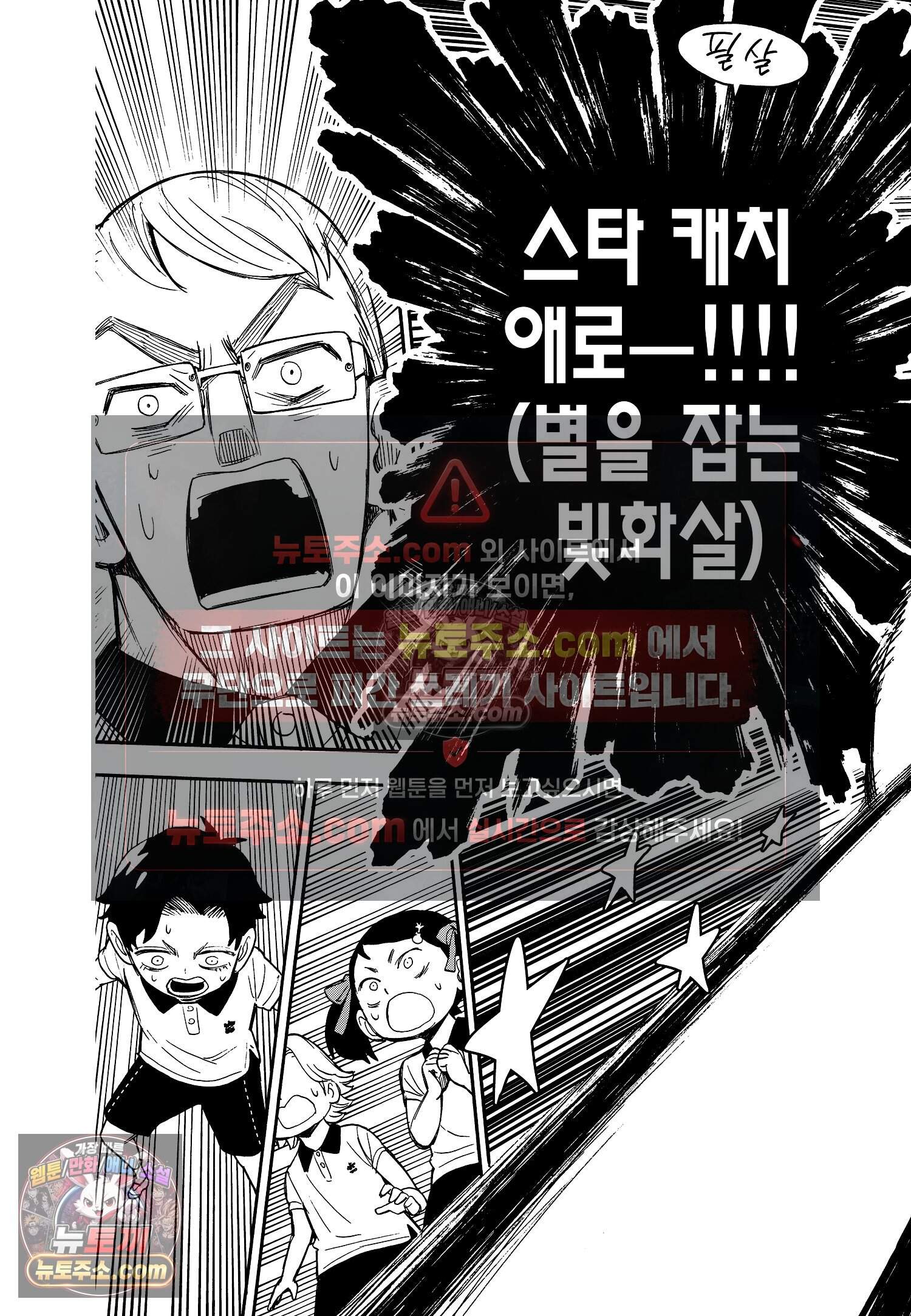 스파이 패밀리 MISSION : 15 24