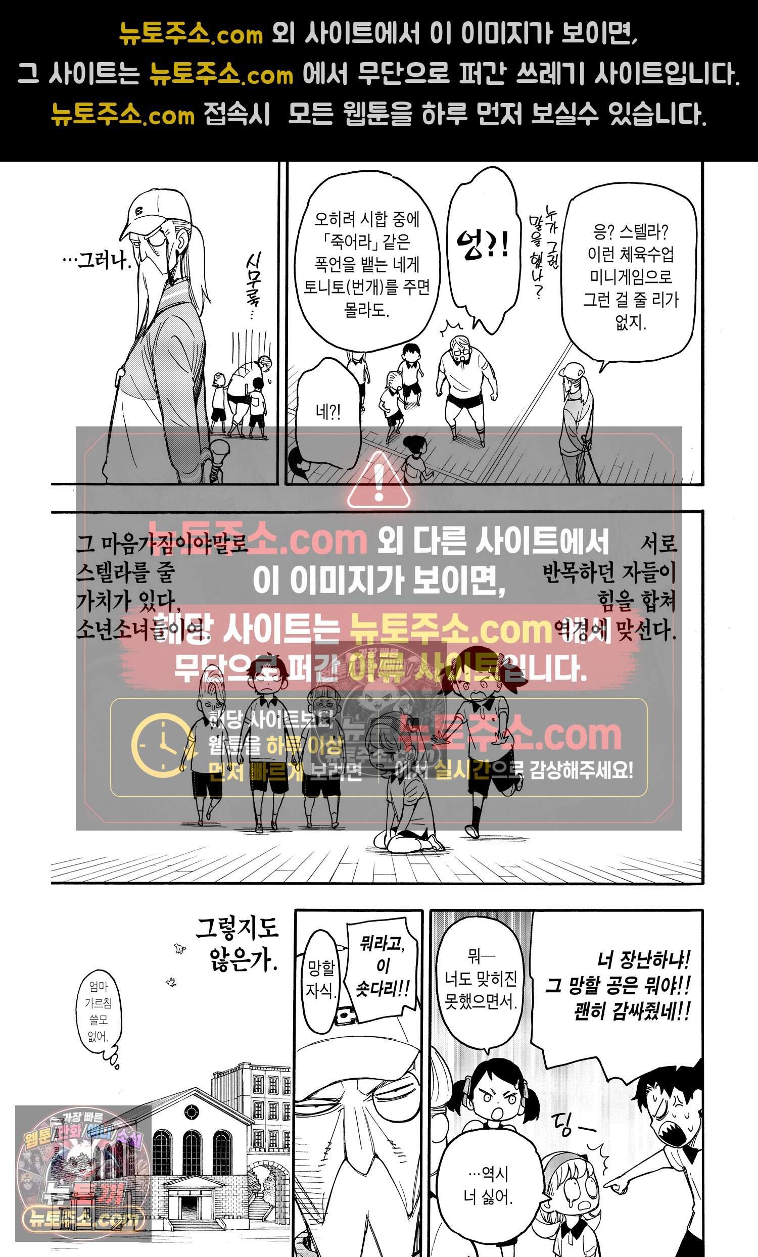 스파이 패밀리 MISSION : 15 26
