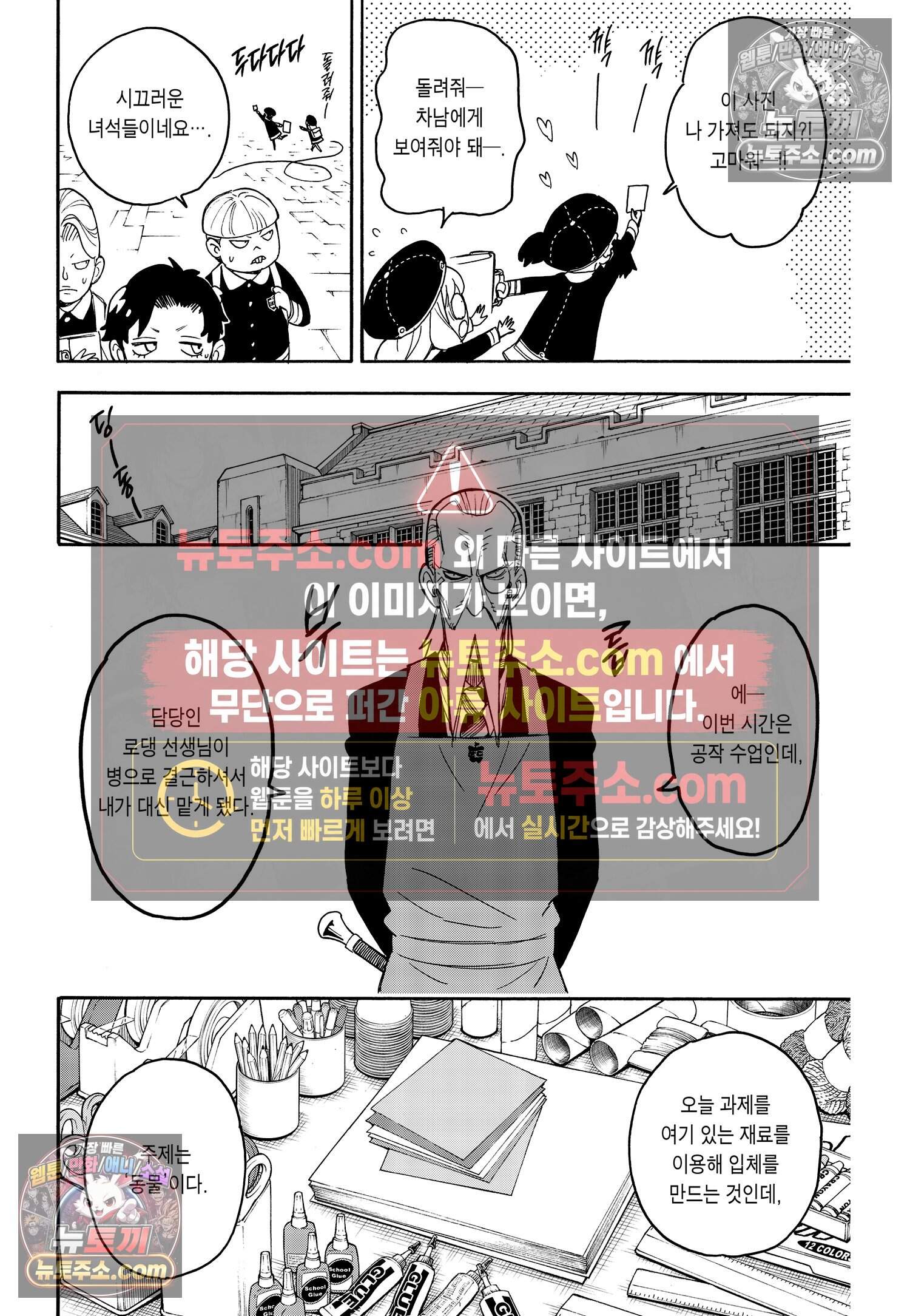 스파이 패밀리 MISSION : 25 7