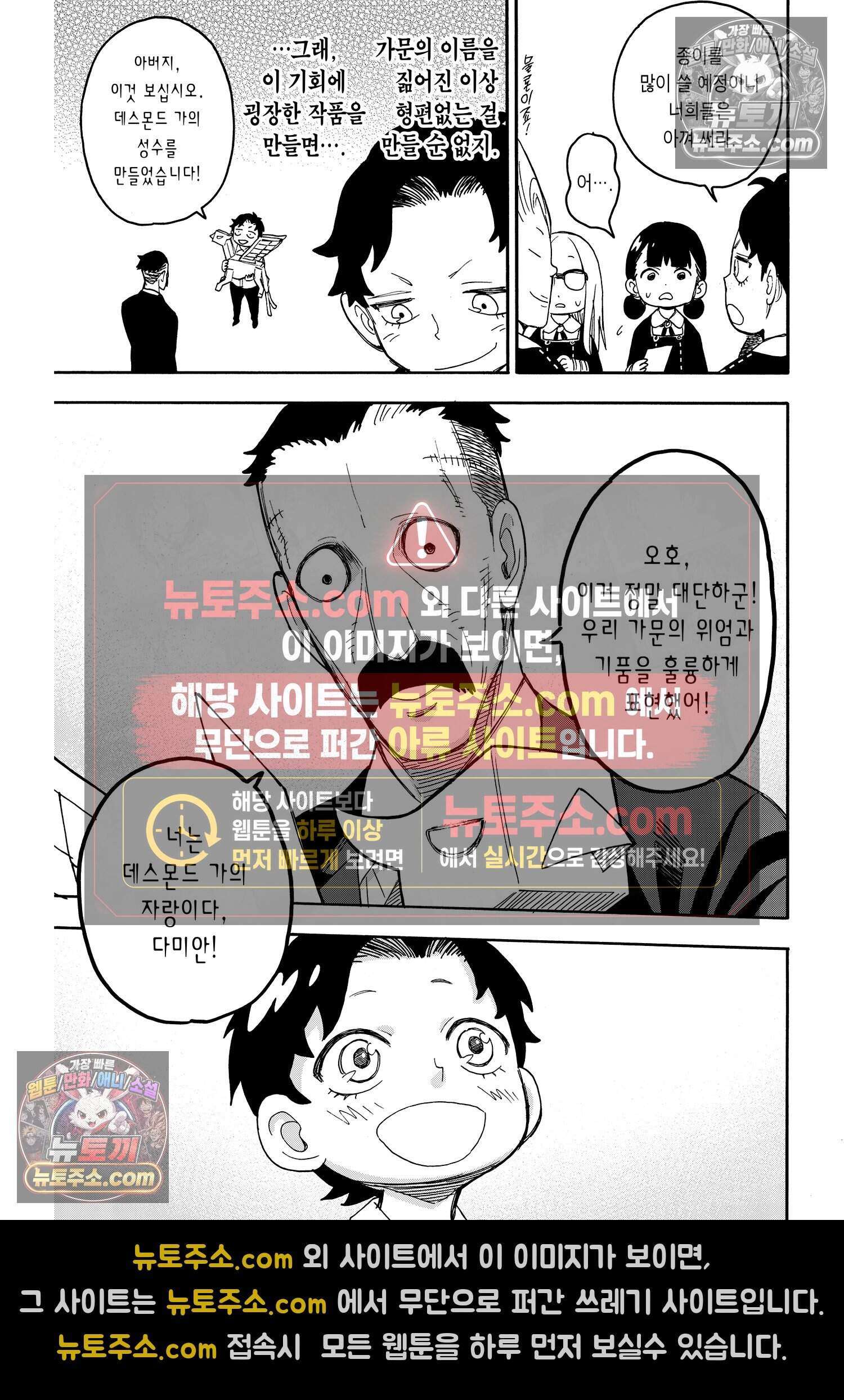 스파이 패밀리 MISSION : 25 14