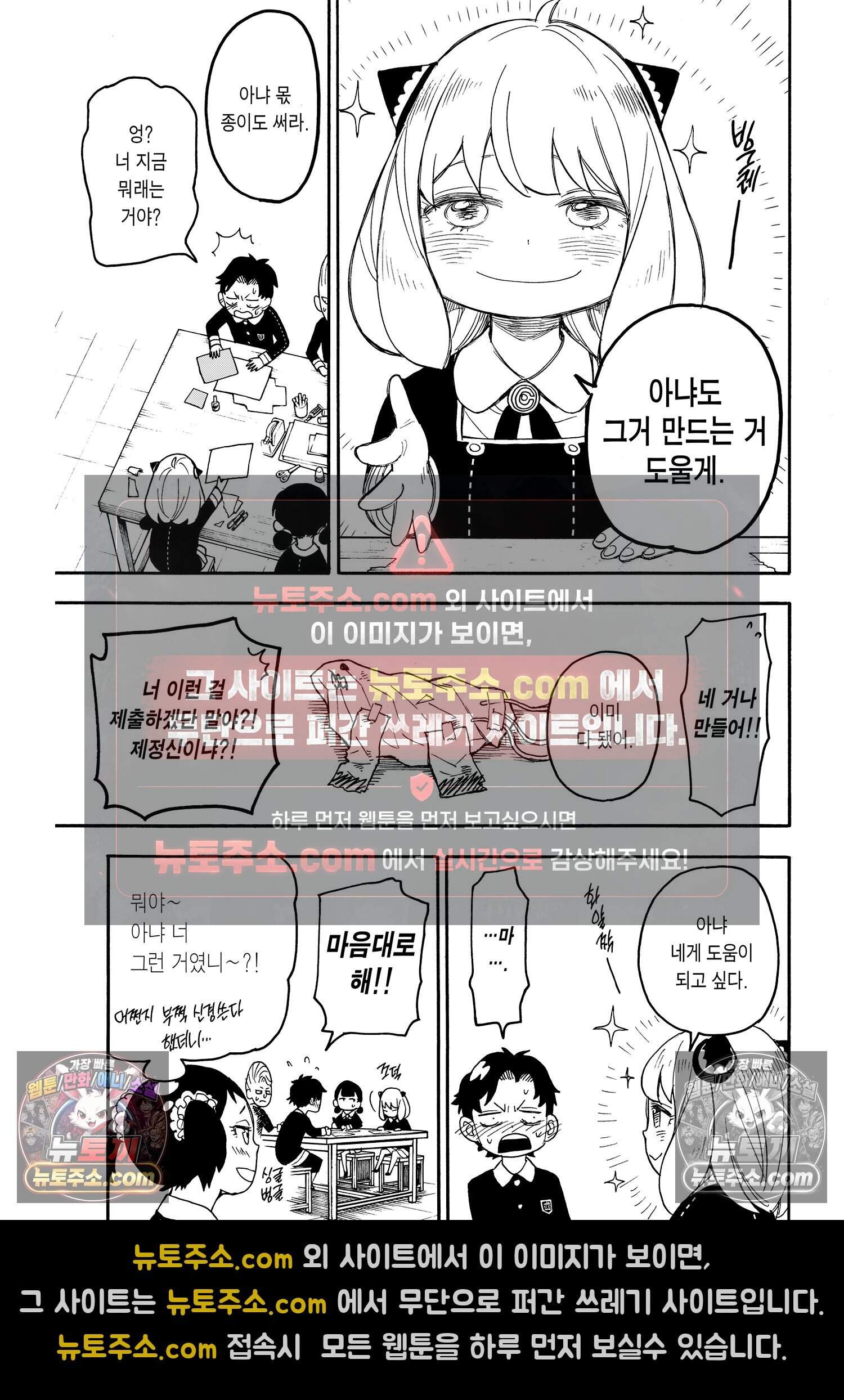 스파이 패밀리 MISSION : 25 16