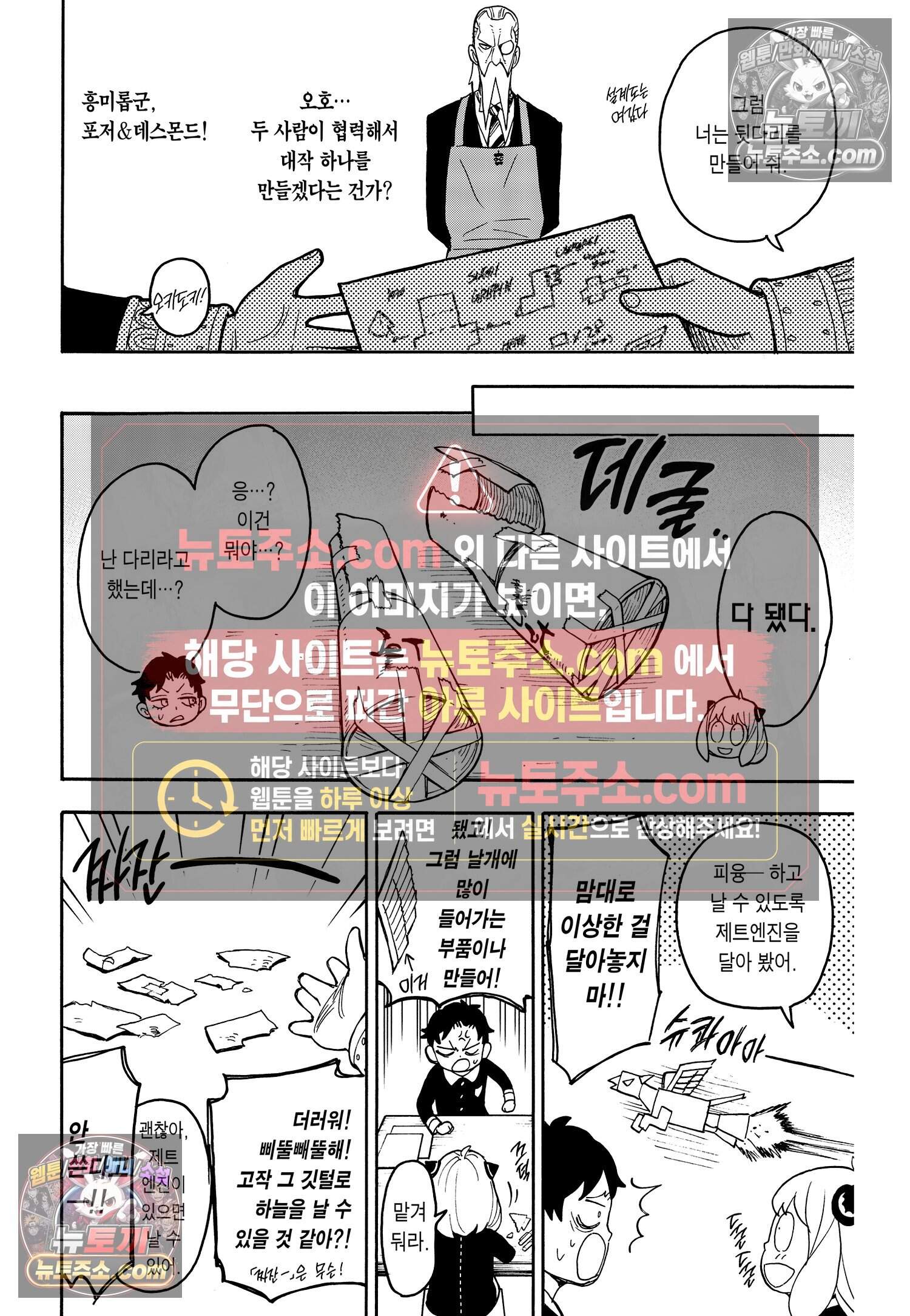 스파이 패밀리 MISSION : 25 17