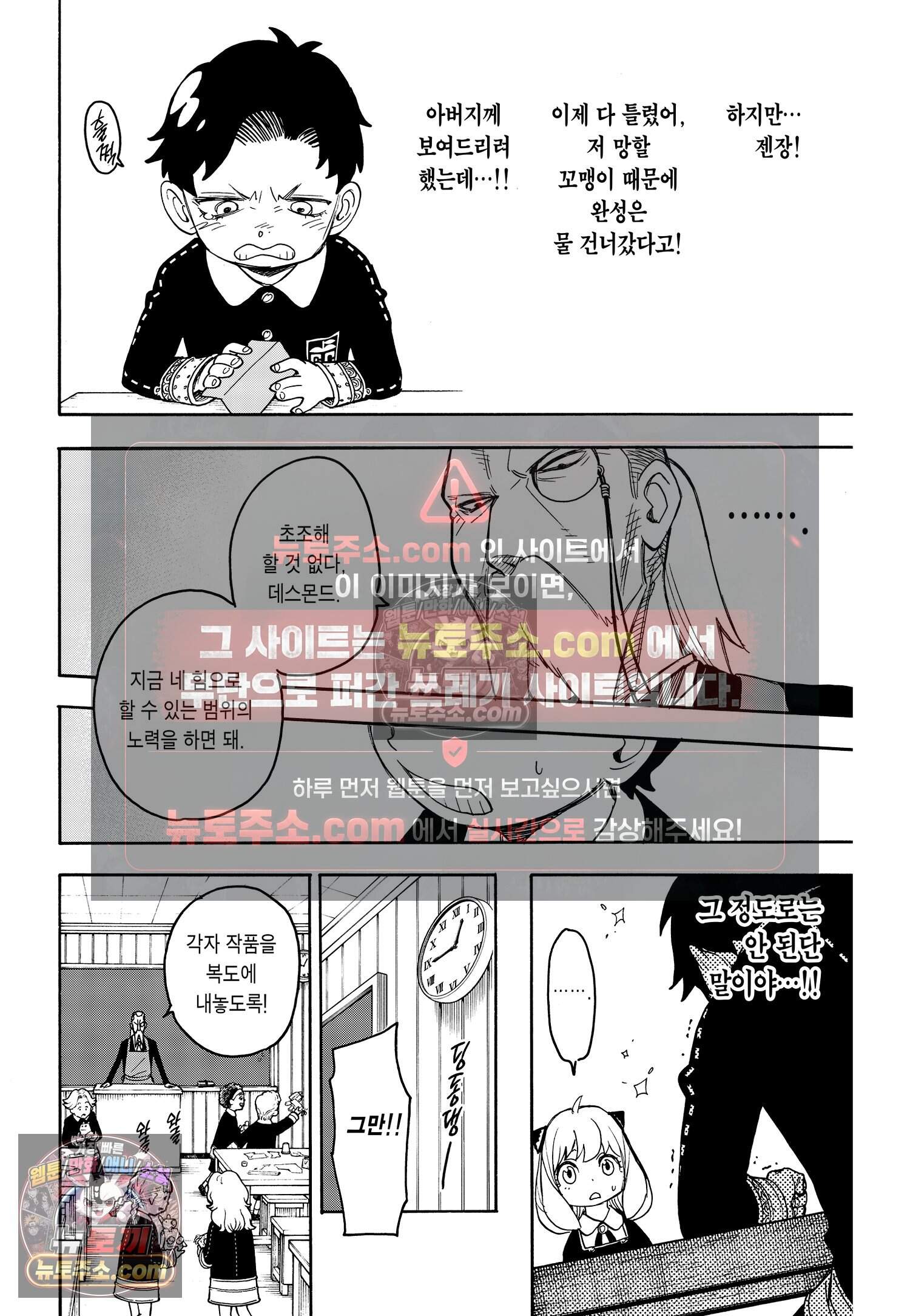 스파이 패밀리 MISSION : 25 19