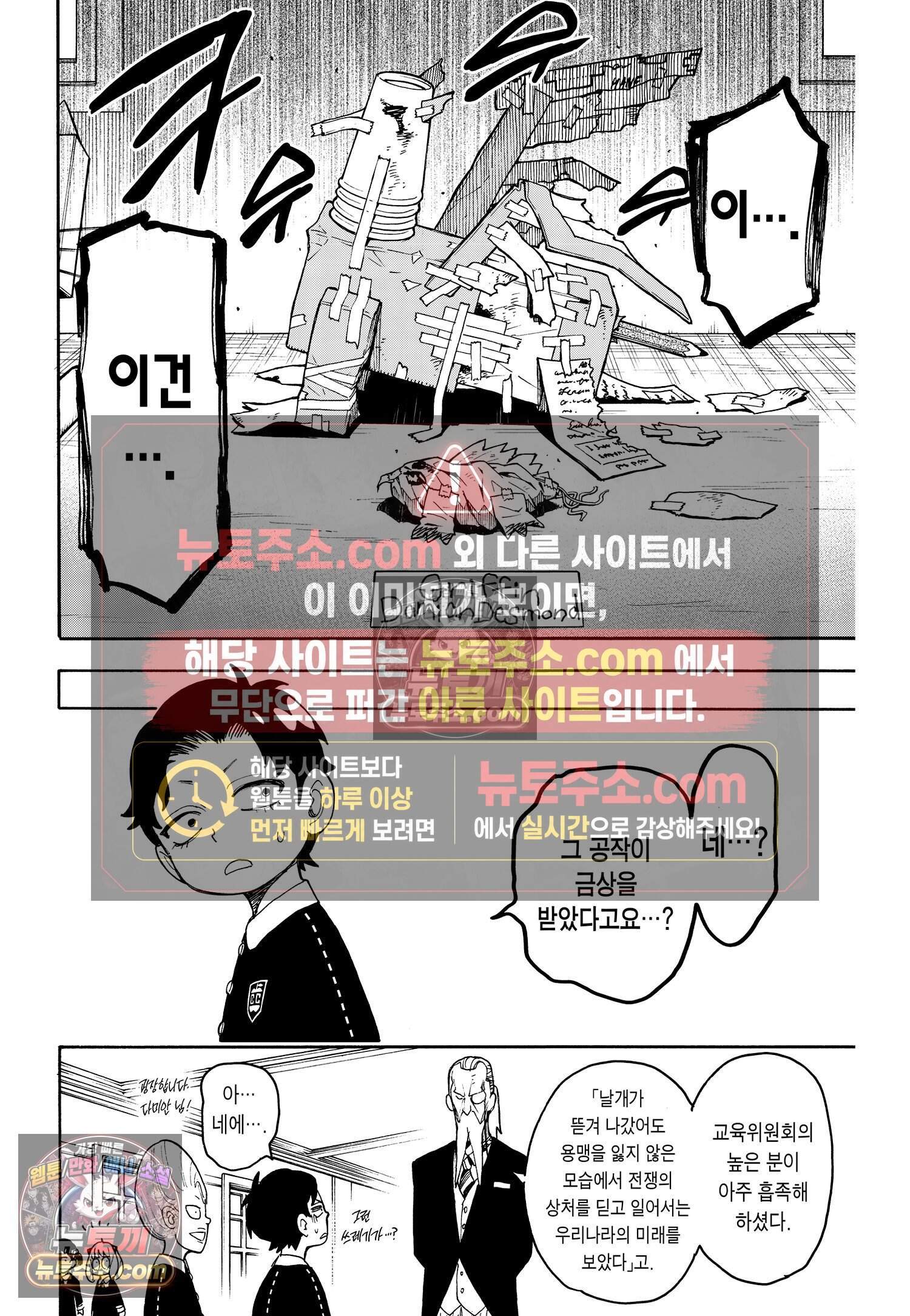 스파이 패밀리 MISSION : 25 21