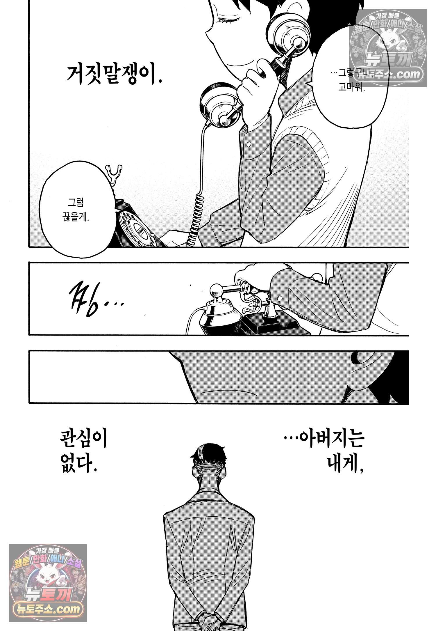 스파이 패밀리 MISSION : 25 25