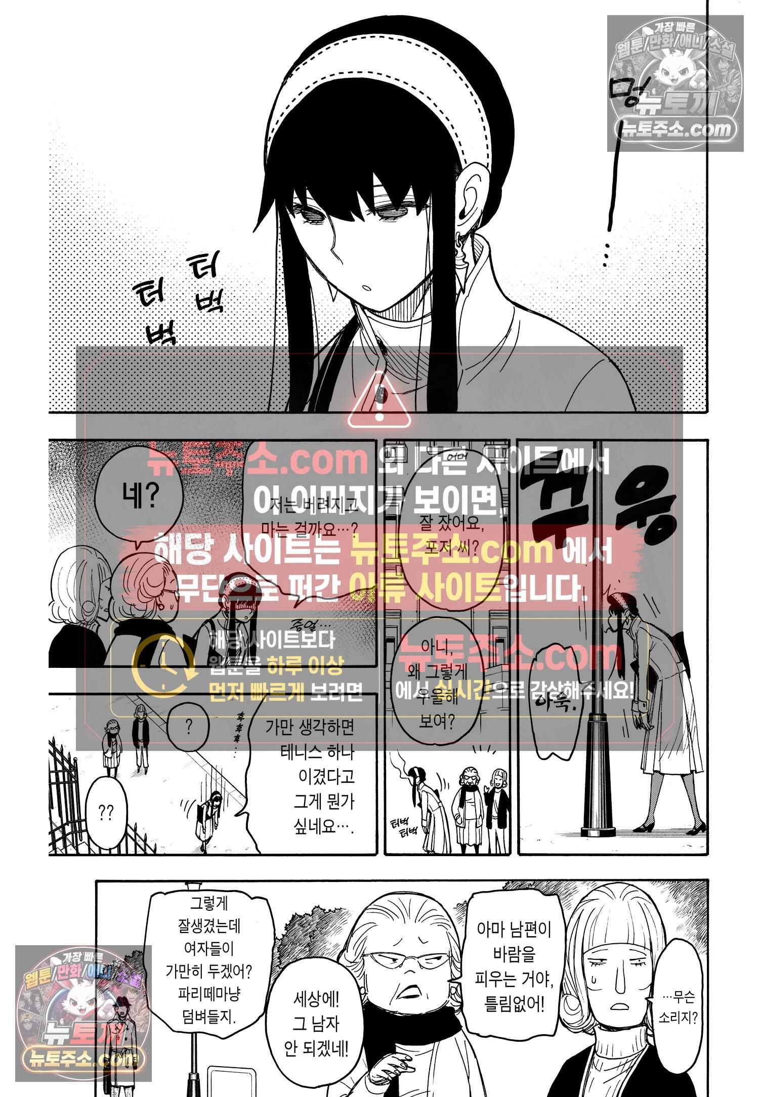 스파이 패밀리 MISSION : 35 2