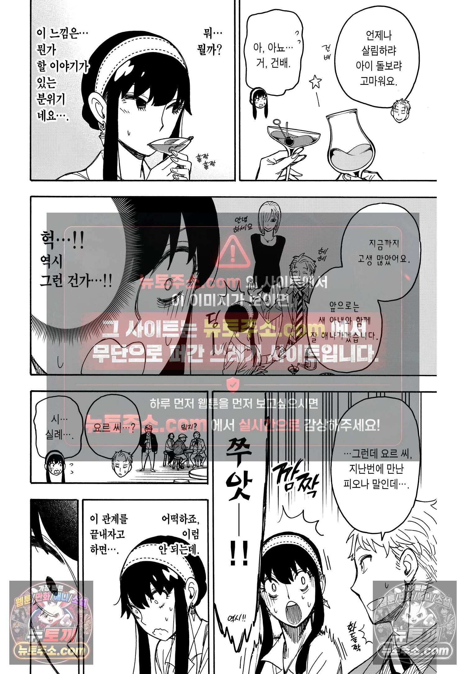 스파이 패밀리 MISSION : 35 7