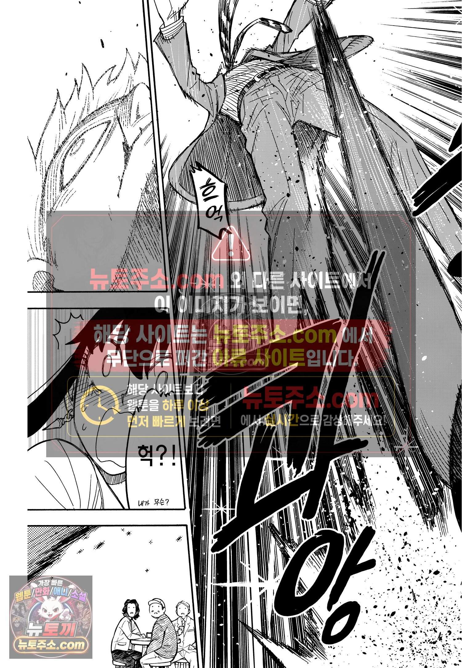 스파이 패밀리 MISSION : 35 14