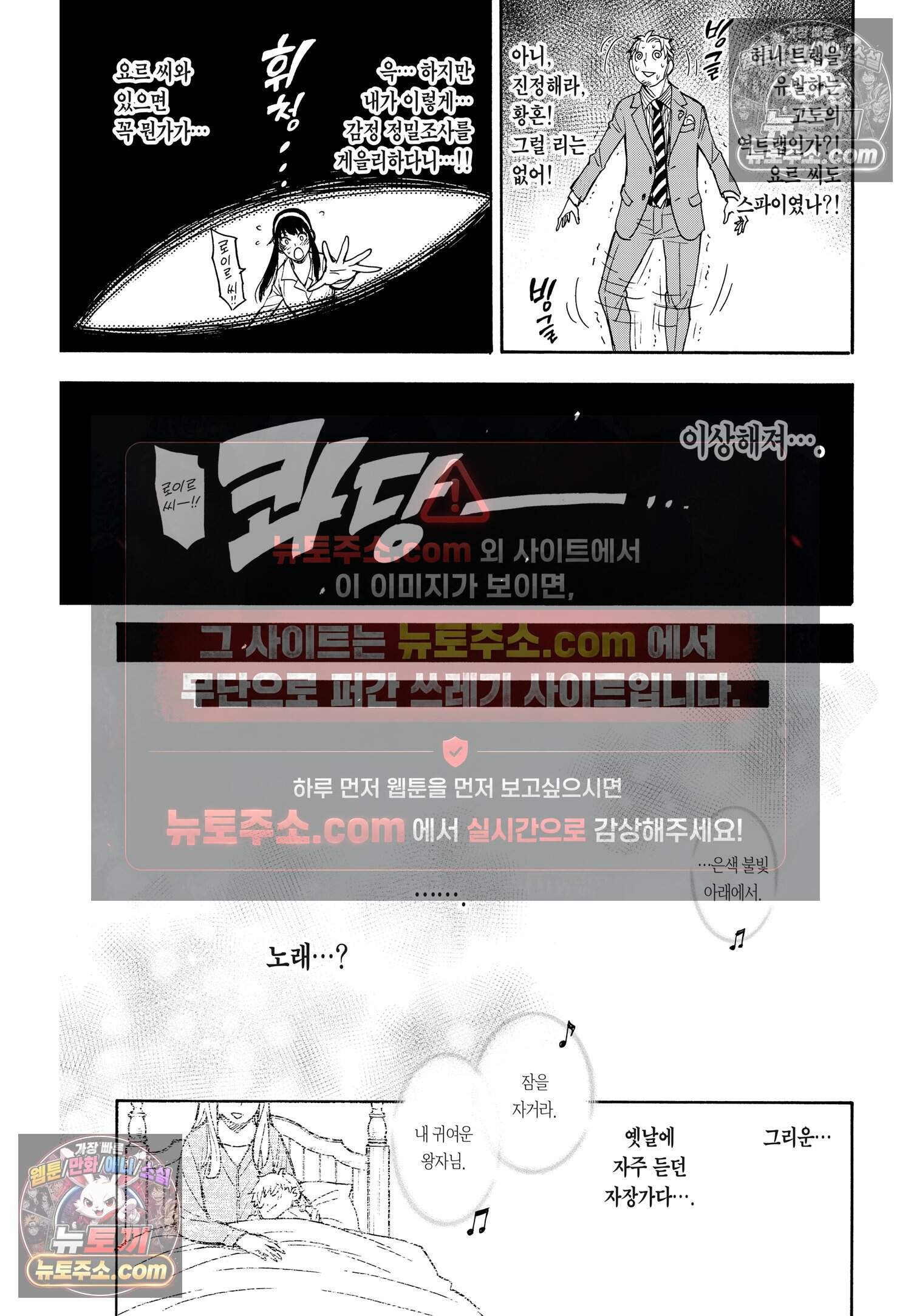 스파이 패밀리 MISSION : 35 16