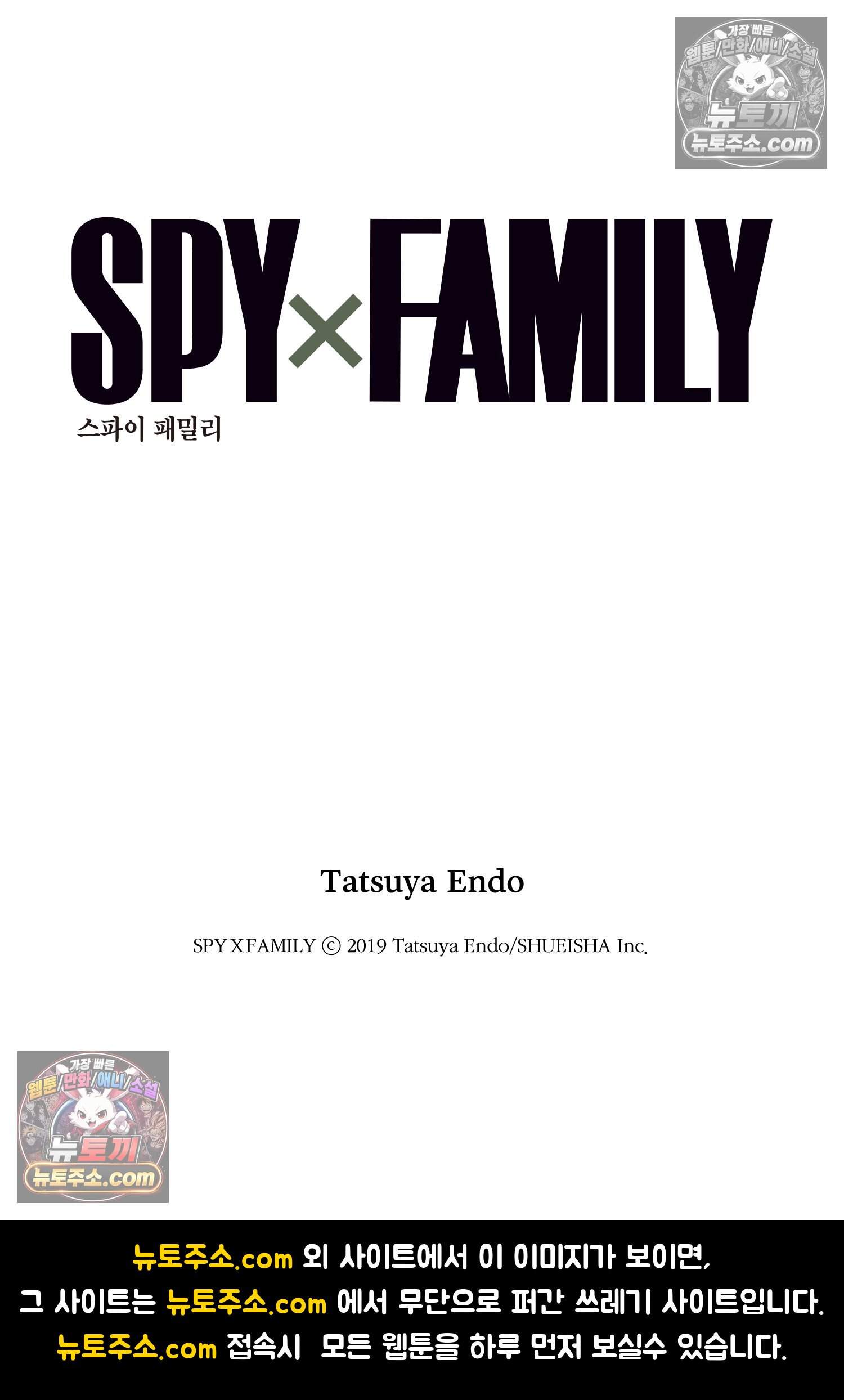 스파이 패밀리 MISSION : 35 25