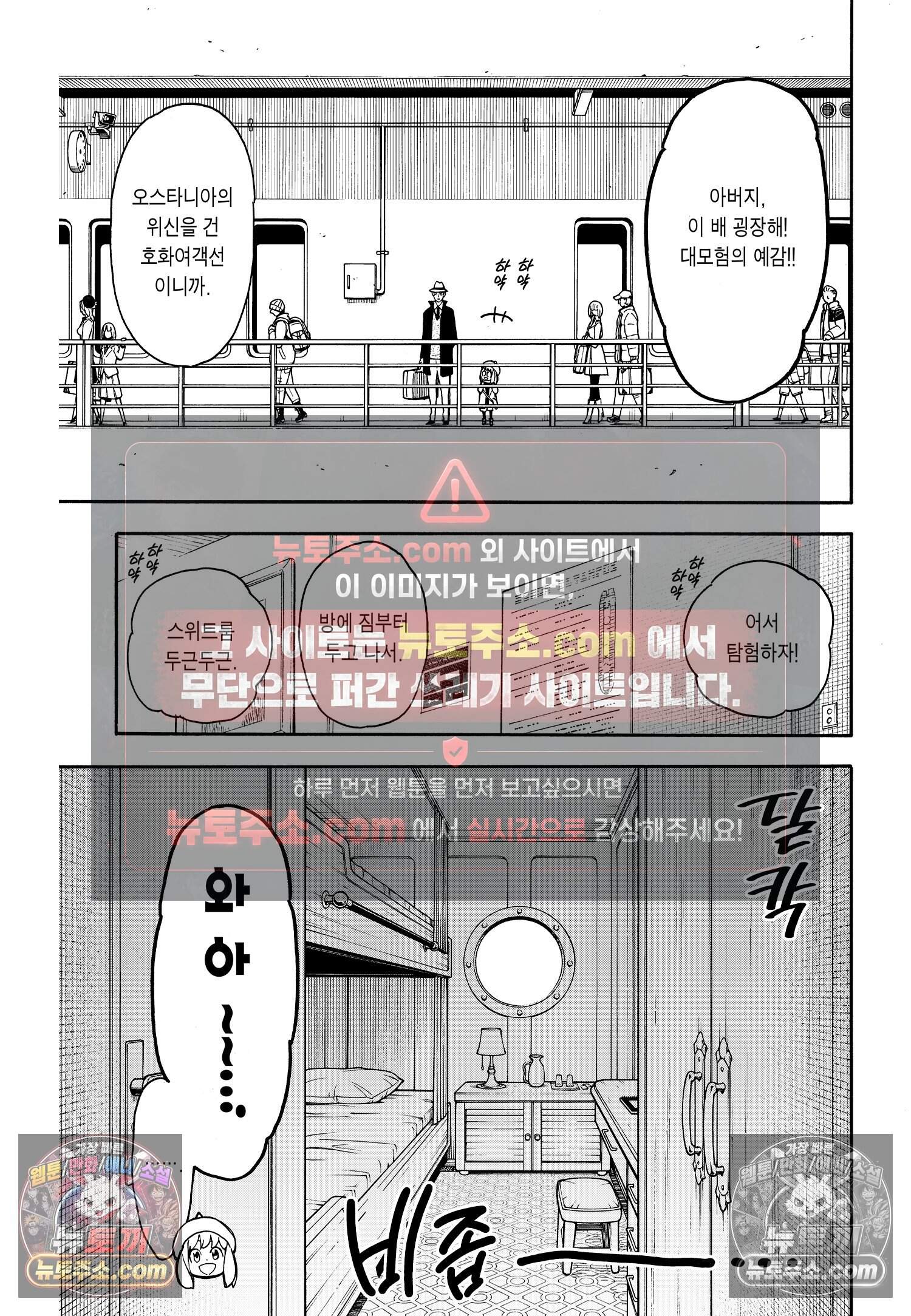 스파이 패밀리 MISSION : 45 4