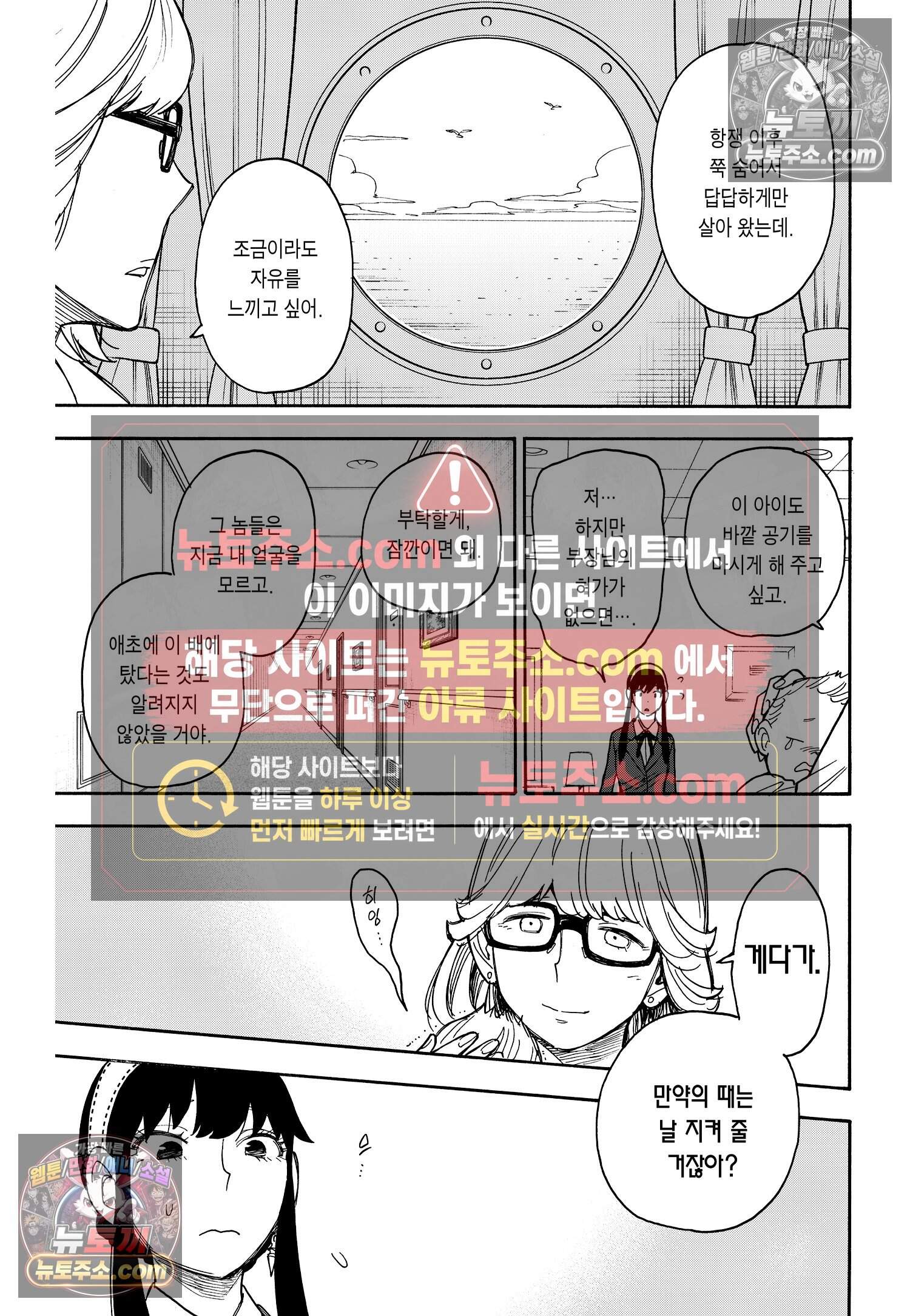 스파이 패밀리 MISSION : 45 14