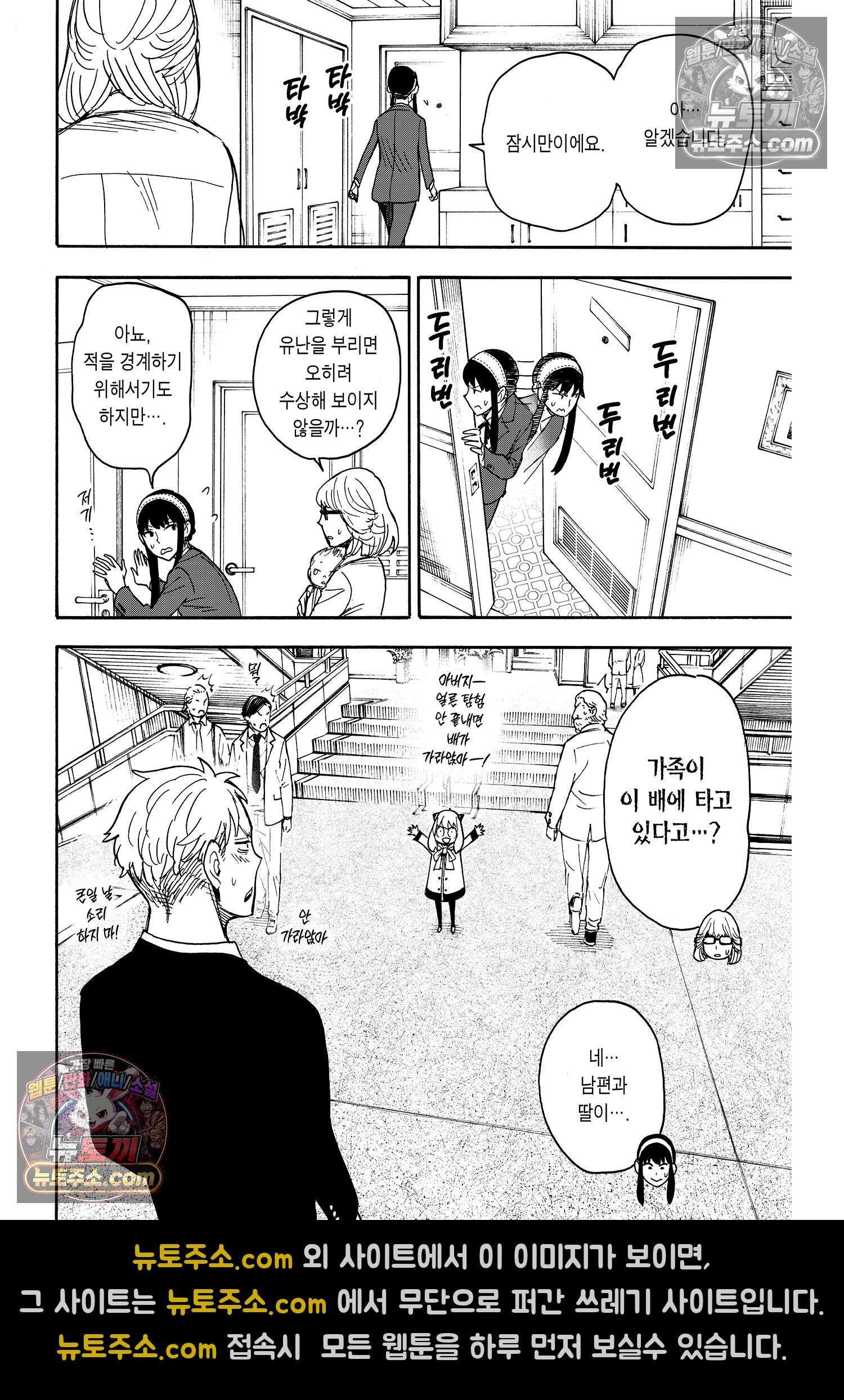 스파이 패밀리 MISSION : 45 15