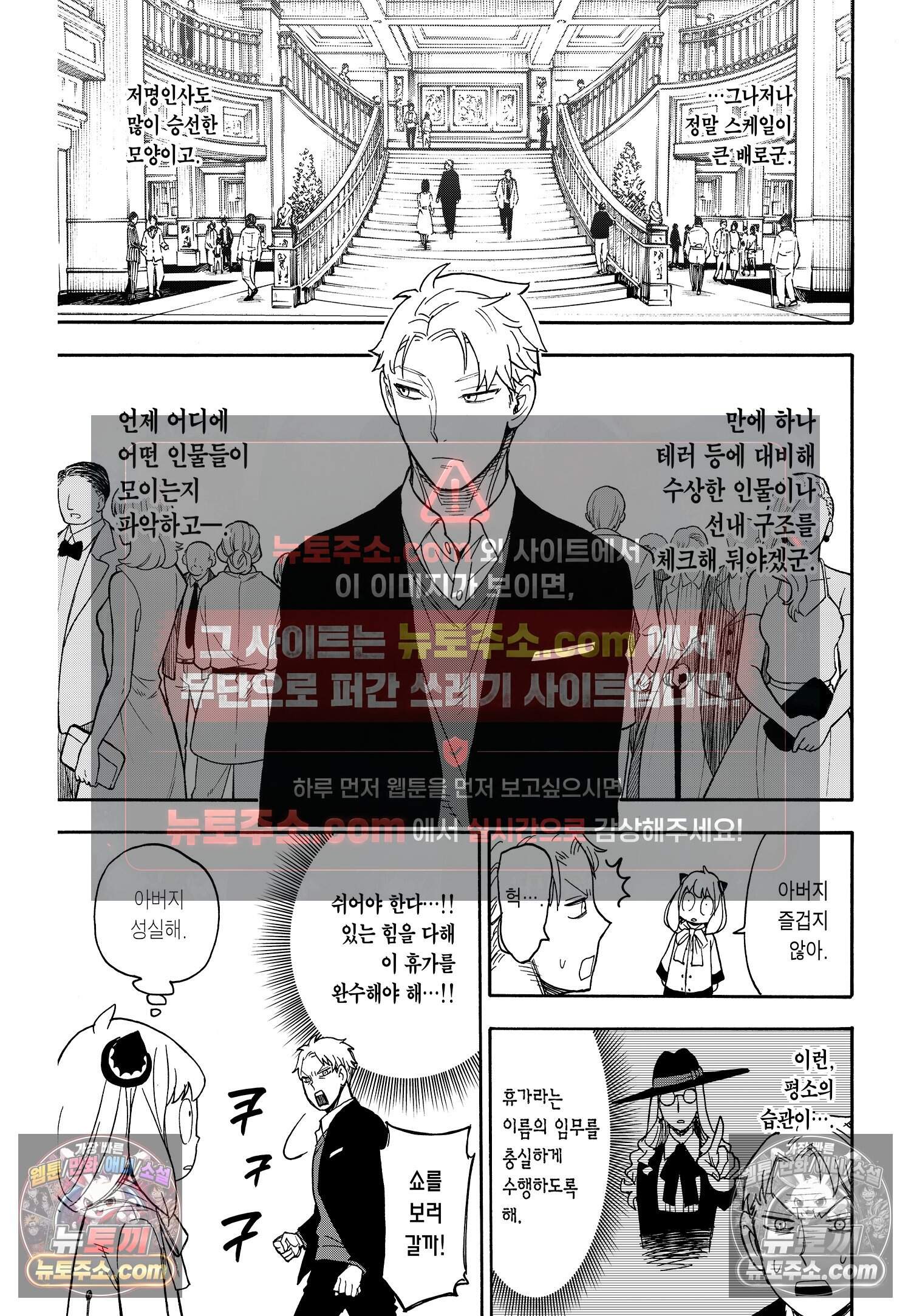 스파이 패밀리 MISSION : 45 16