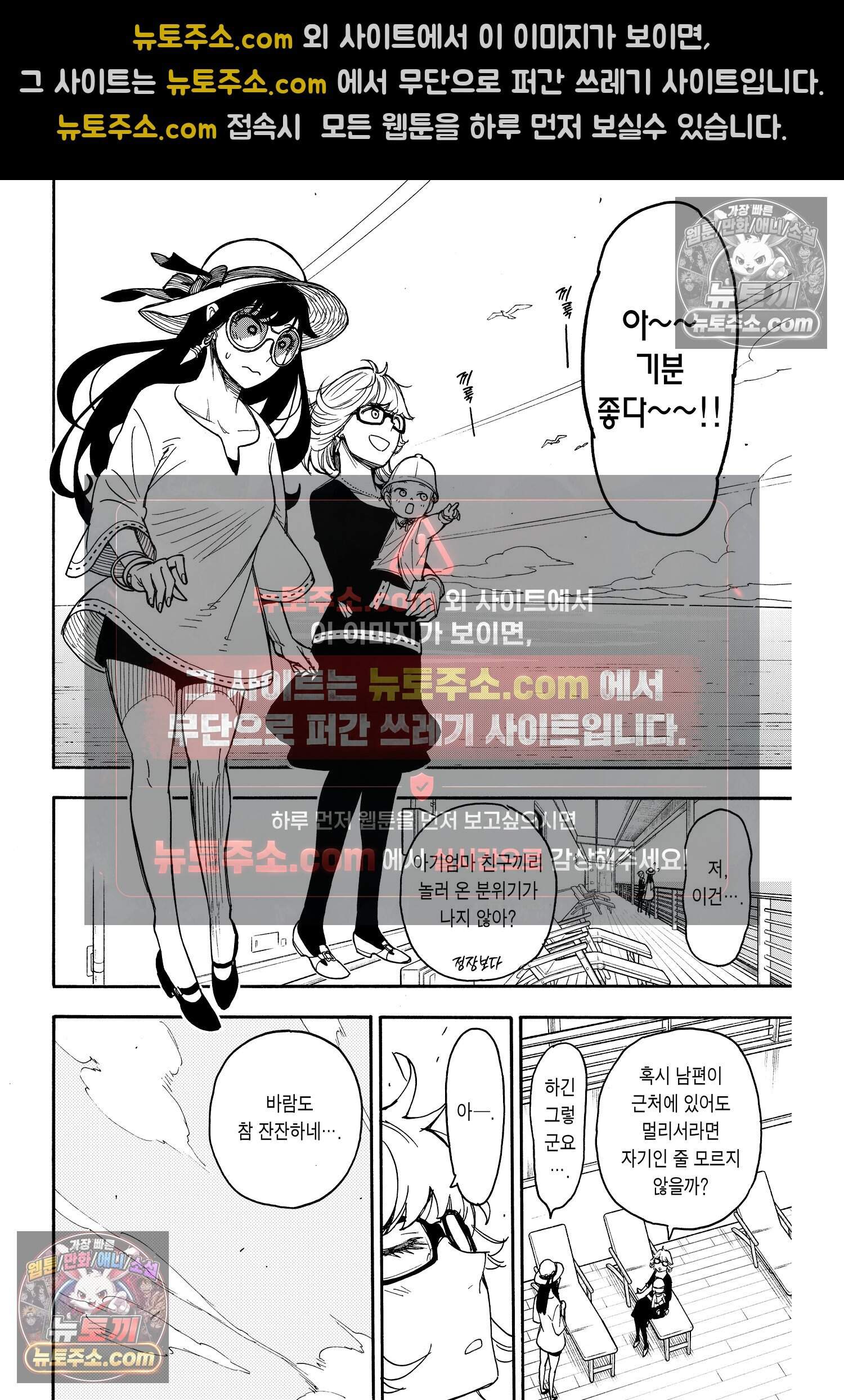 스파이 패밀리 MISSION : 45 19