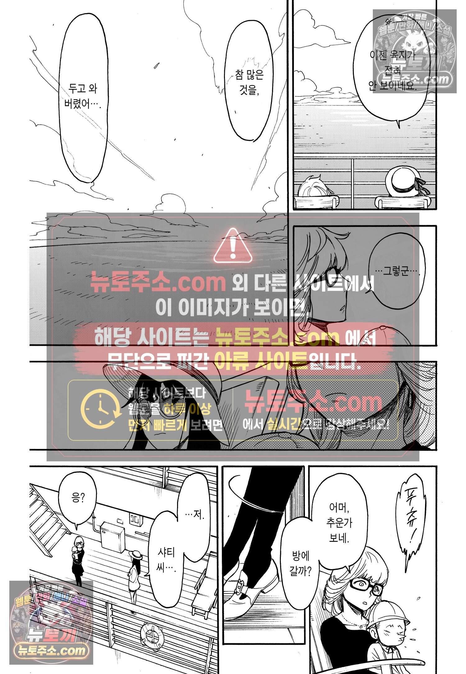 스파이 패밀리 MISSION : 45 20