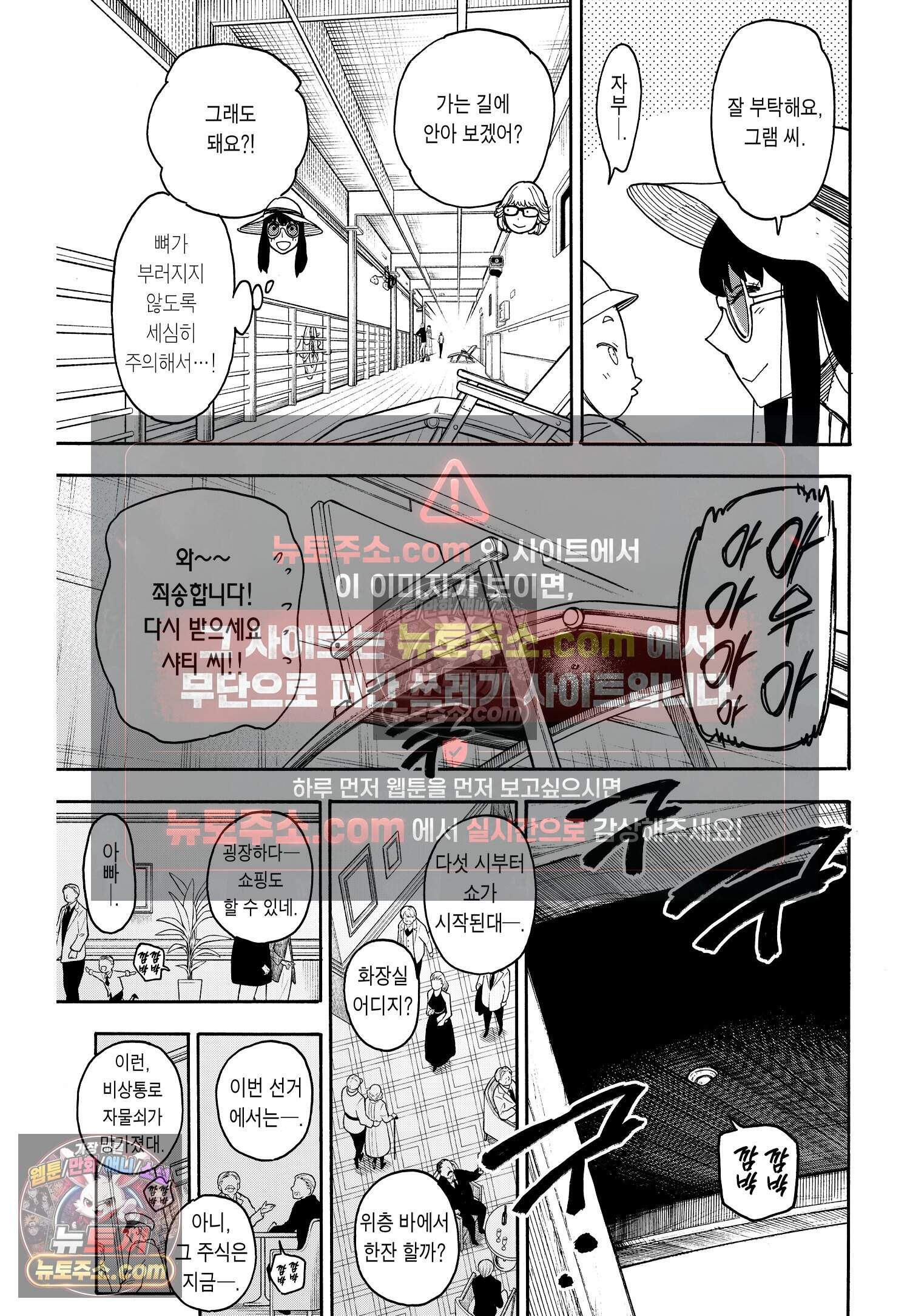 스파이 패밀리 MISSION : 45 22