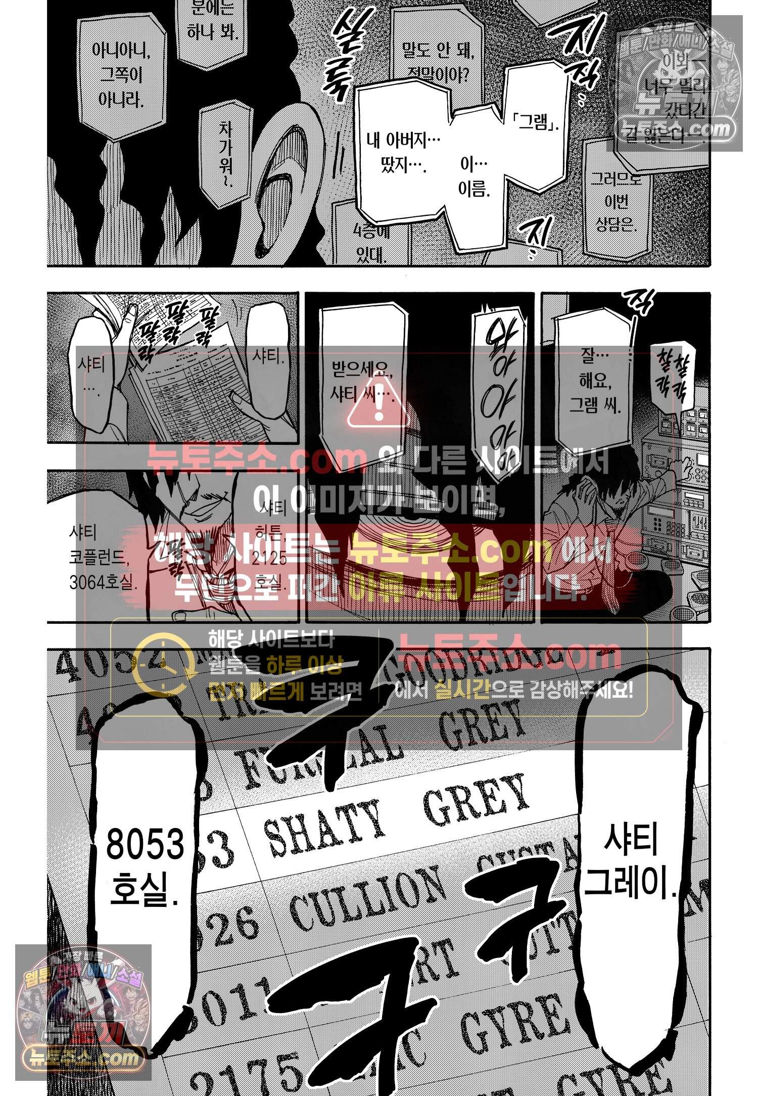 스파이 패밀리 MISSION : 45 24