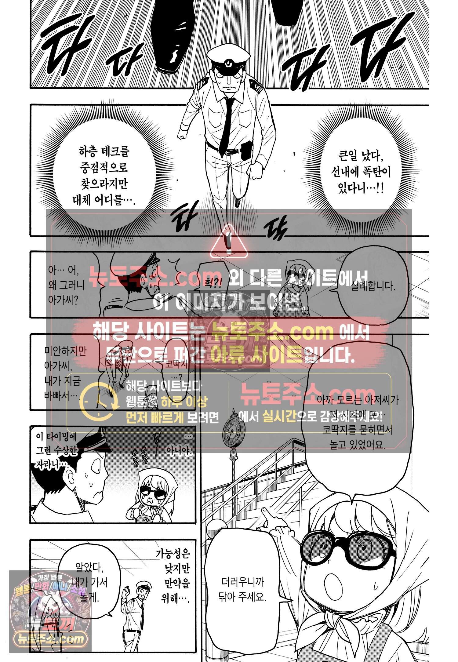 스파이 패밀리 MISSION : 55 7