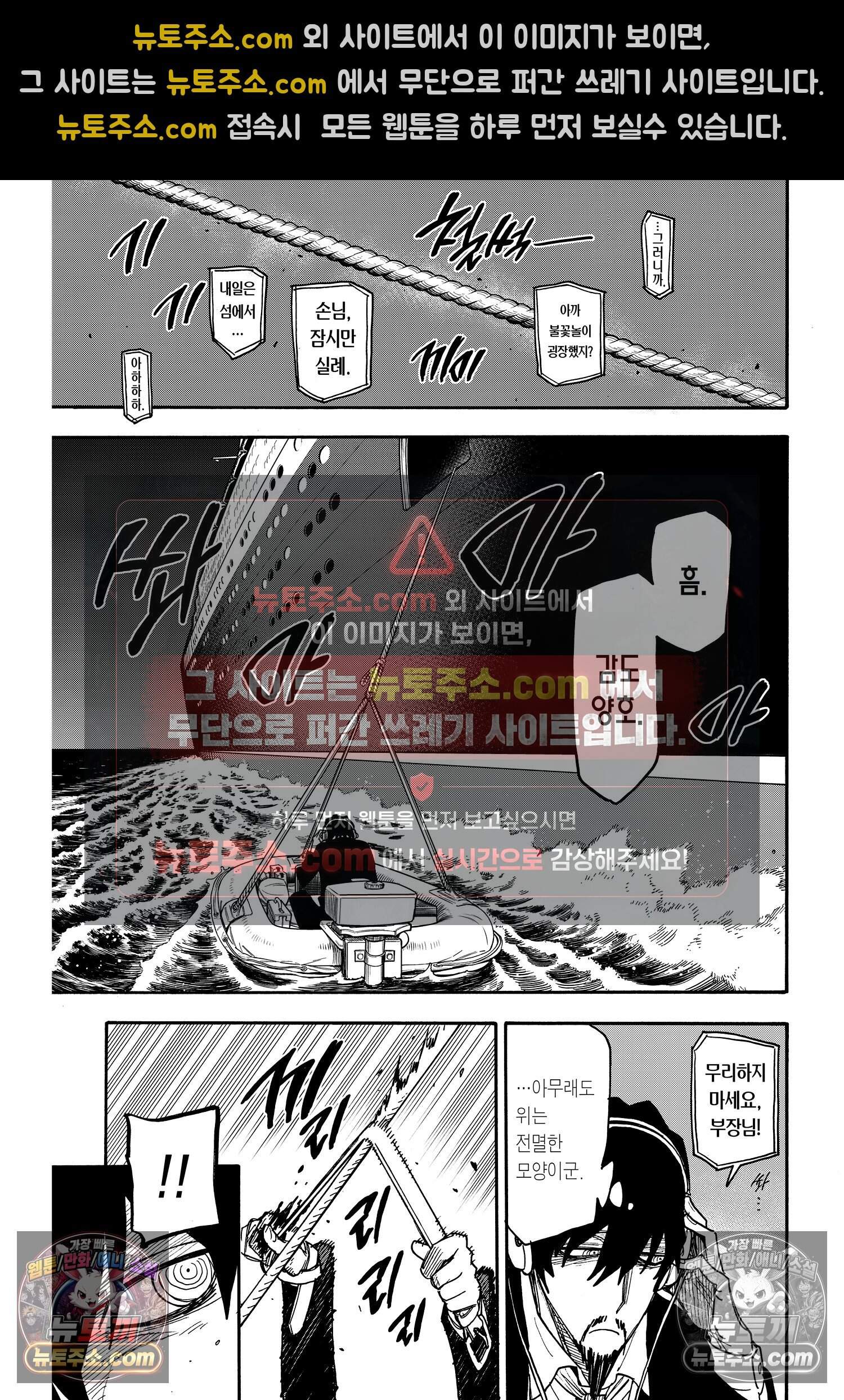 스파이 패밀리 MISSION : 55 8