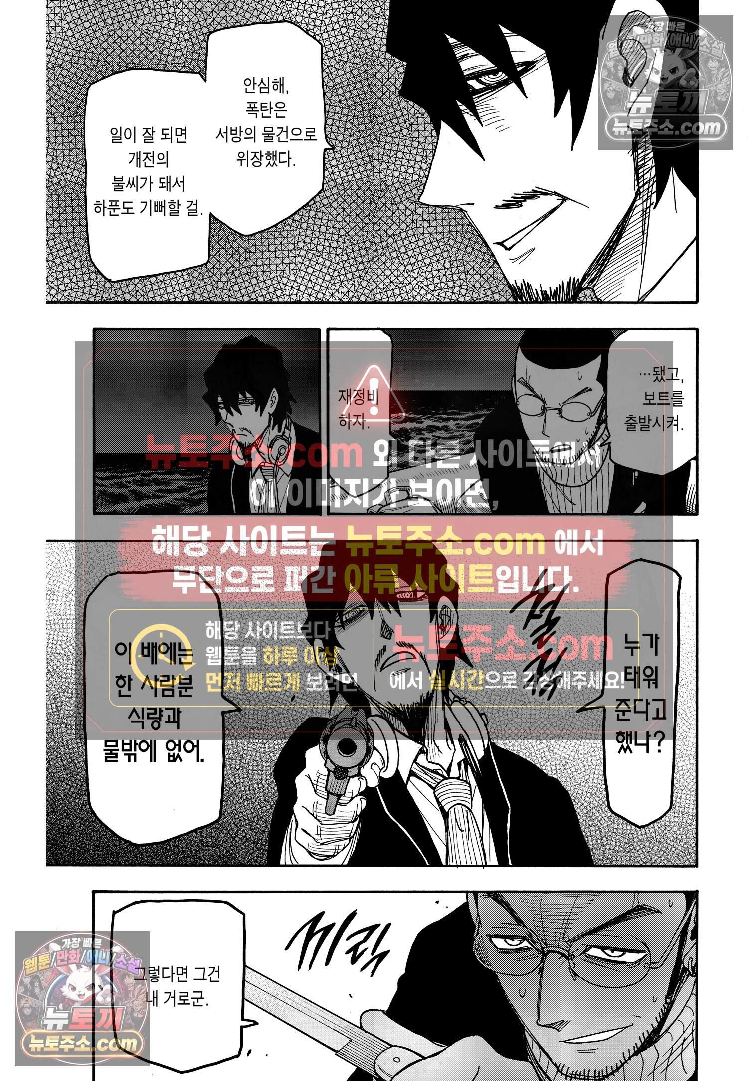 스파이 패밀리 MISSION : 55 10