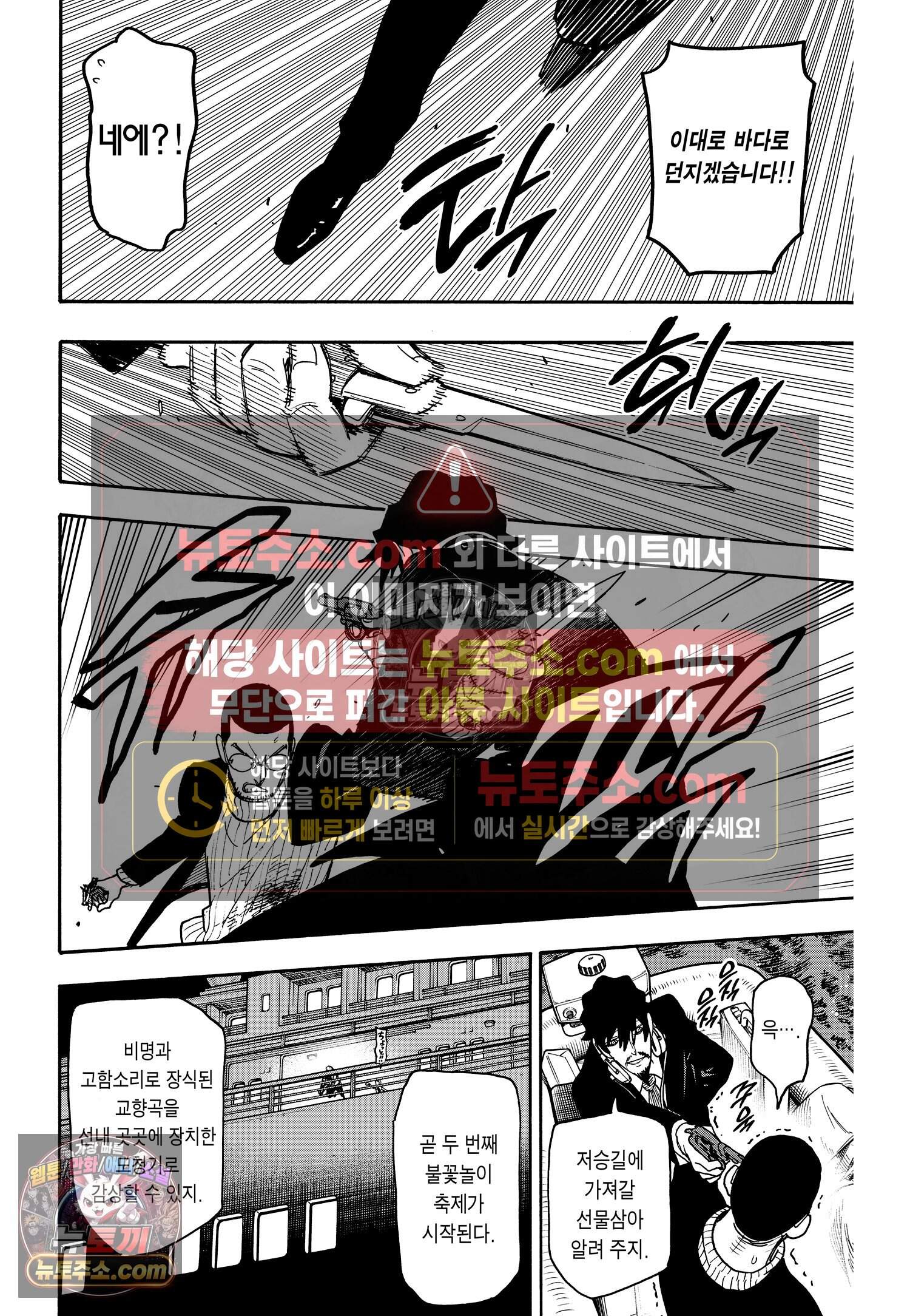 스파이 패밀리 MISSION : 55 13