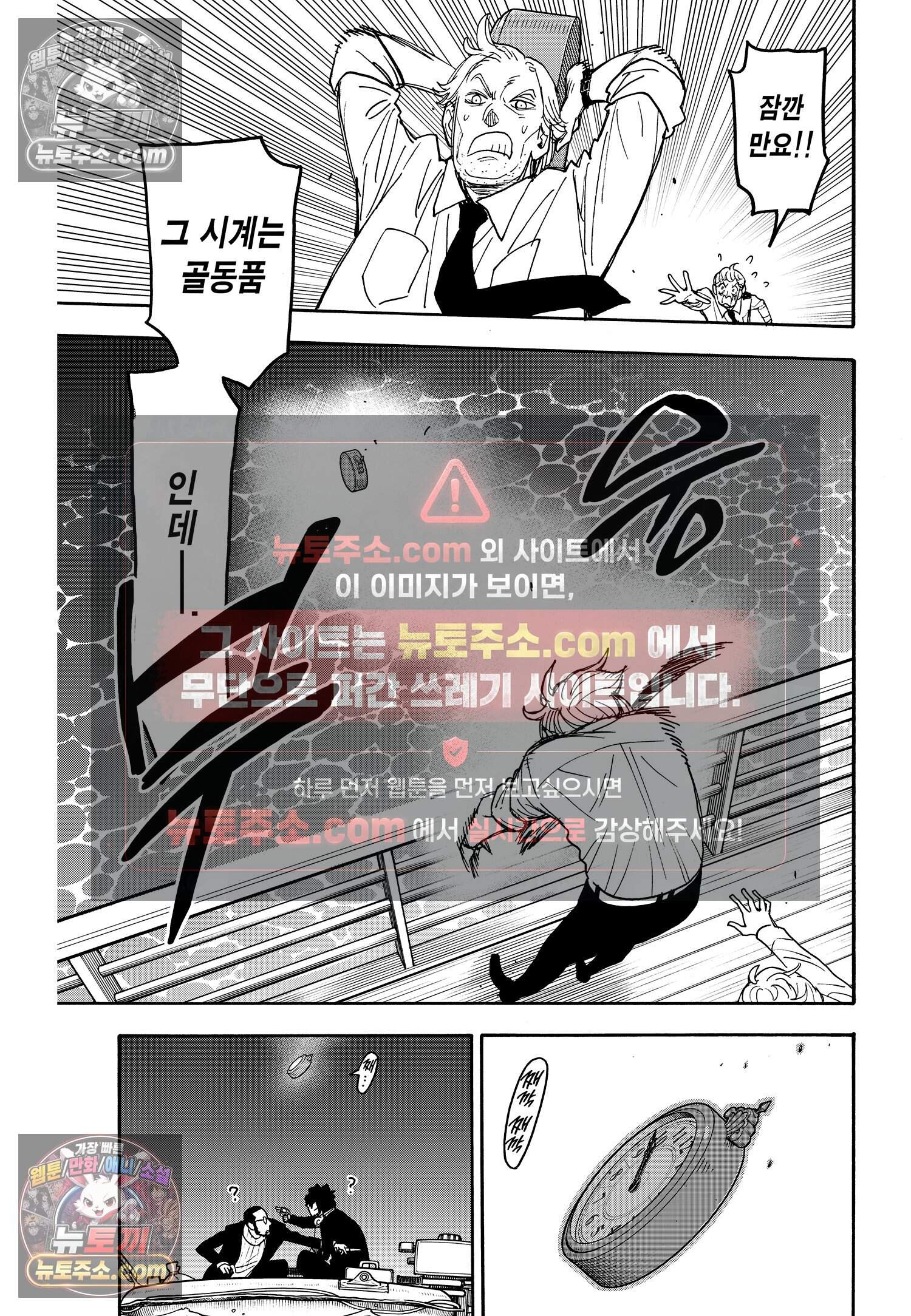 스파이 패밀리 MISSION : 55 14