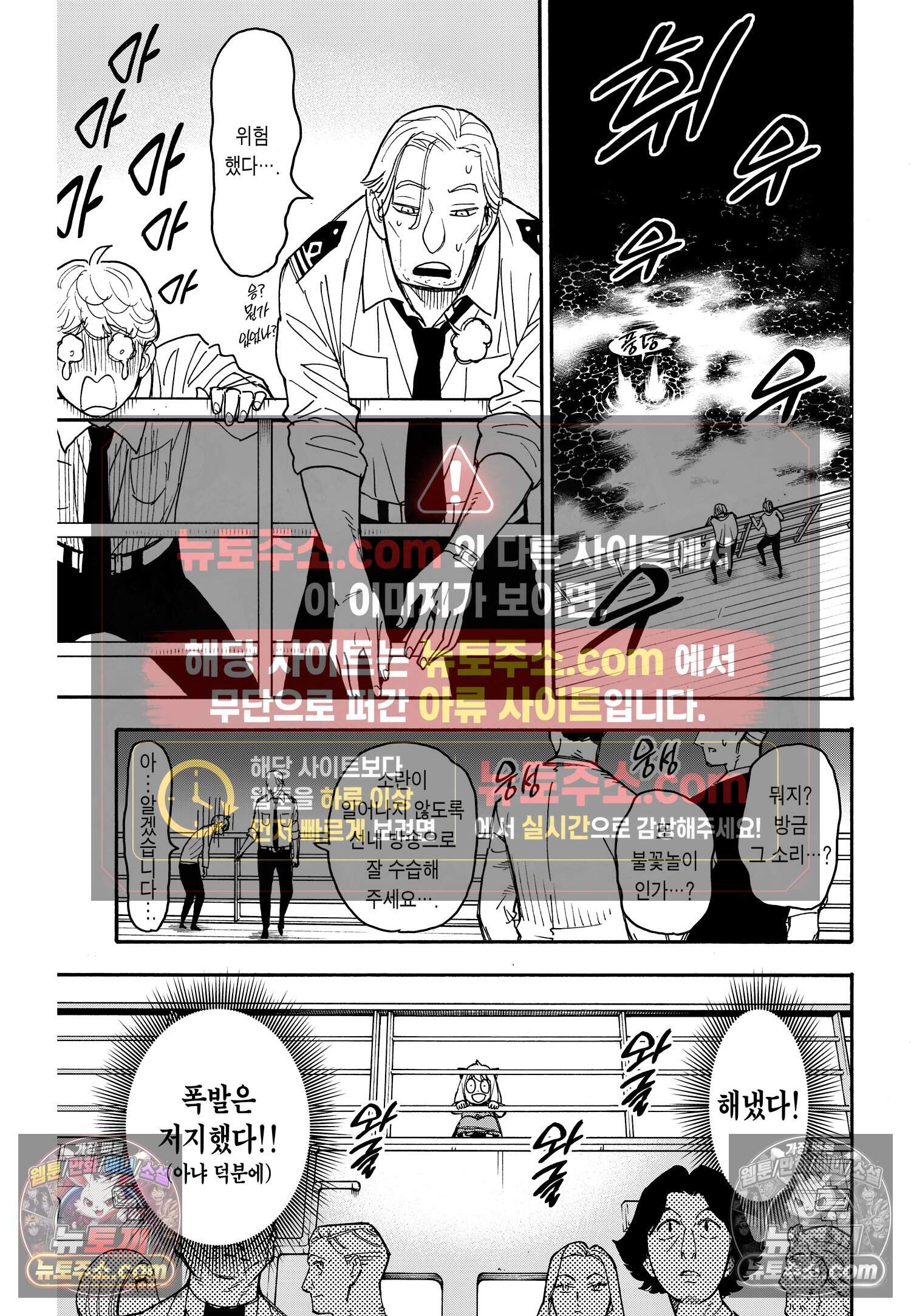 스파이 패밀리 MISSION : 55 16