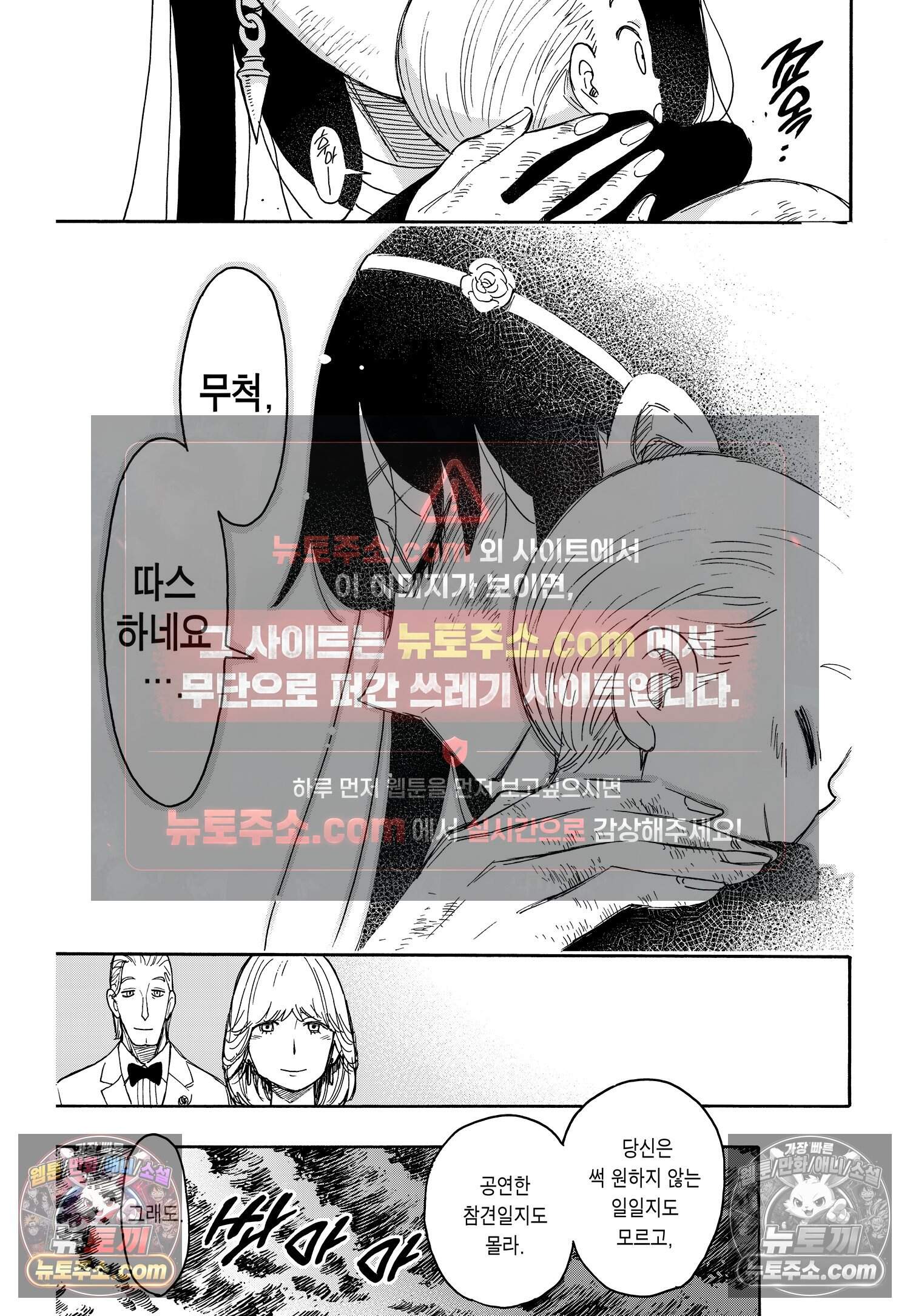스파이 패밀리 MISSION : 55 20