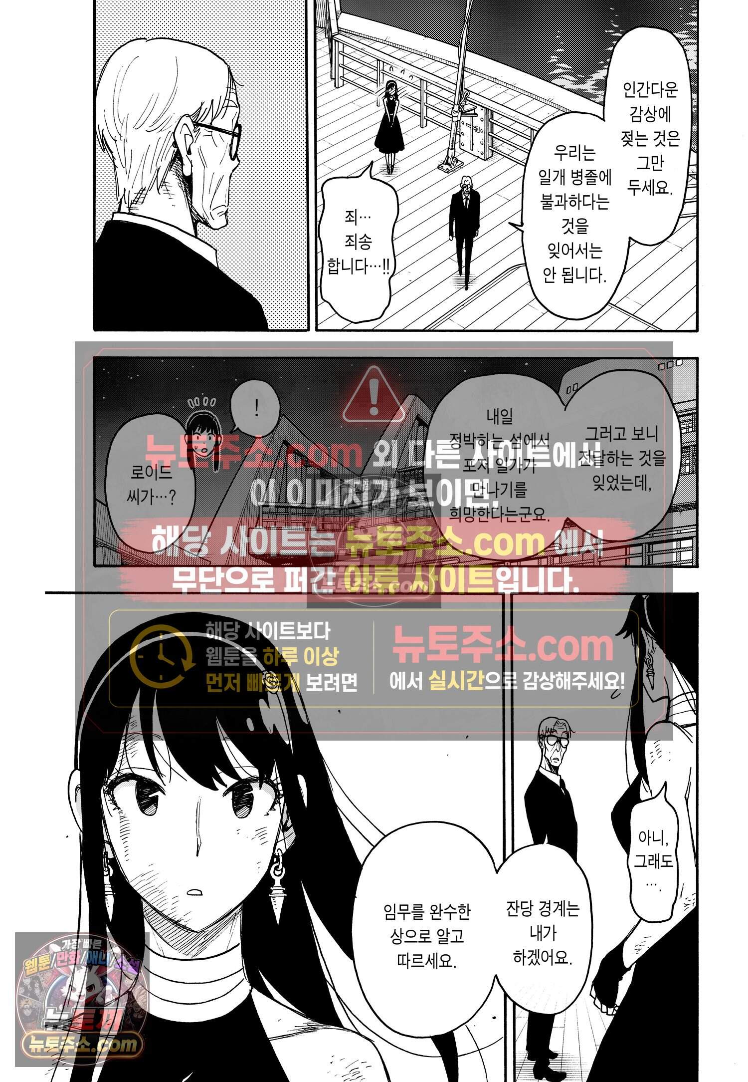 스파이 패밀리 MISSION : 55 22