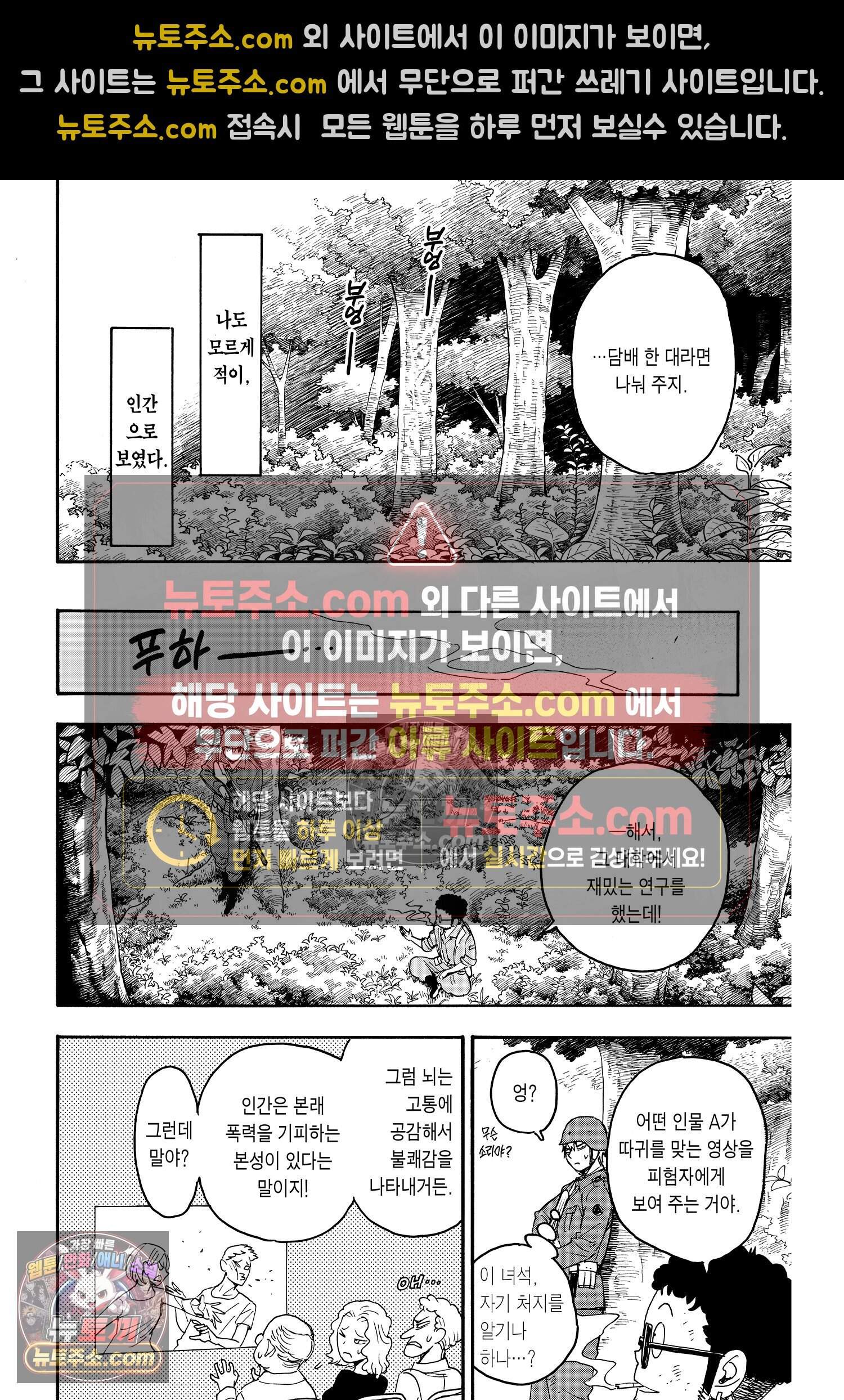 스파이 패밀리 MISSION : 62-3 3