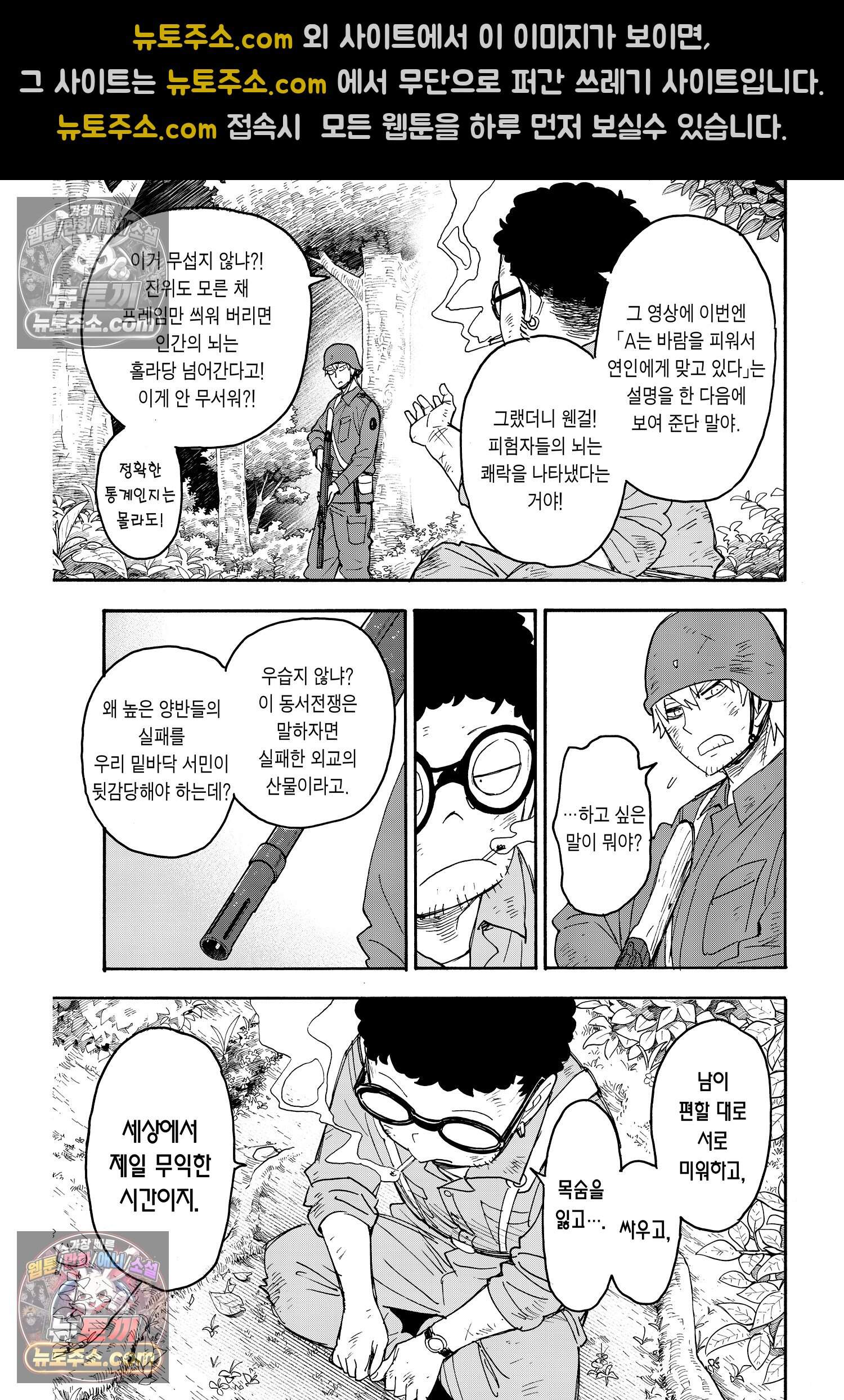 스파이 패밀리 MISSION : 62-3 4