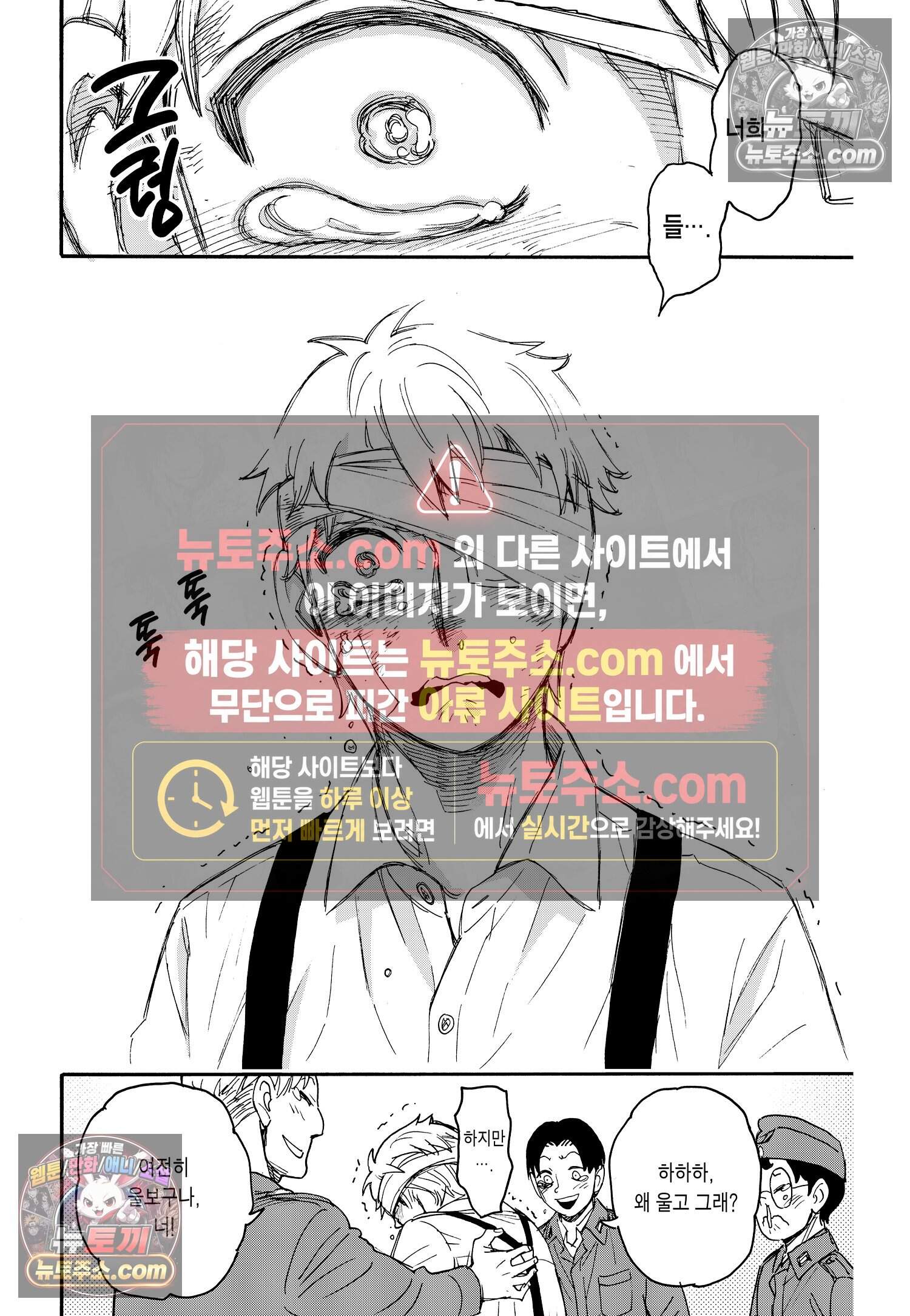 스파이 패밀리 MISSION : 62-3 11