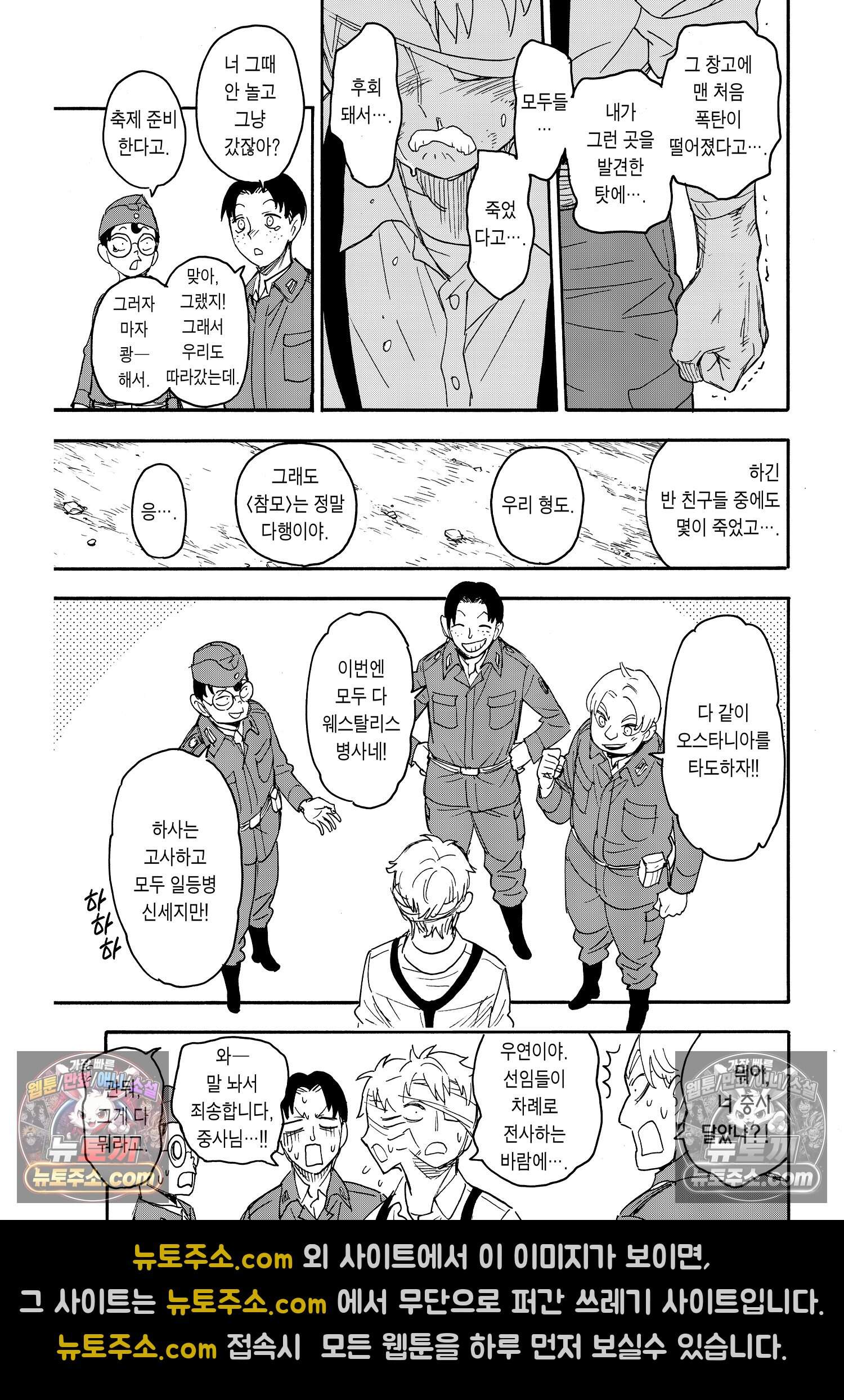 스파이 패밀리 MISSION : 62-3 12