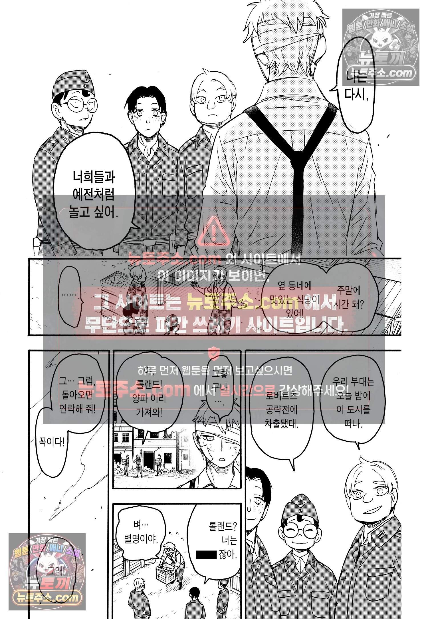 스파이 패밀리 MISSION : 62-3 13