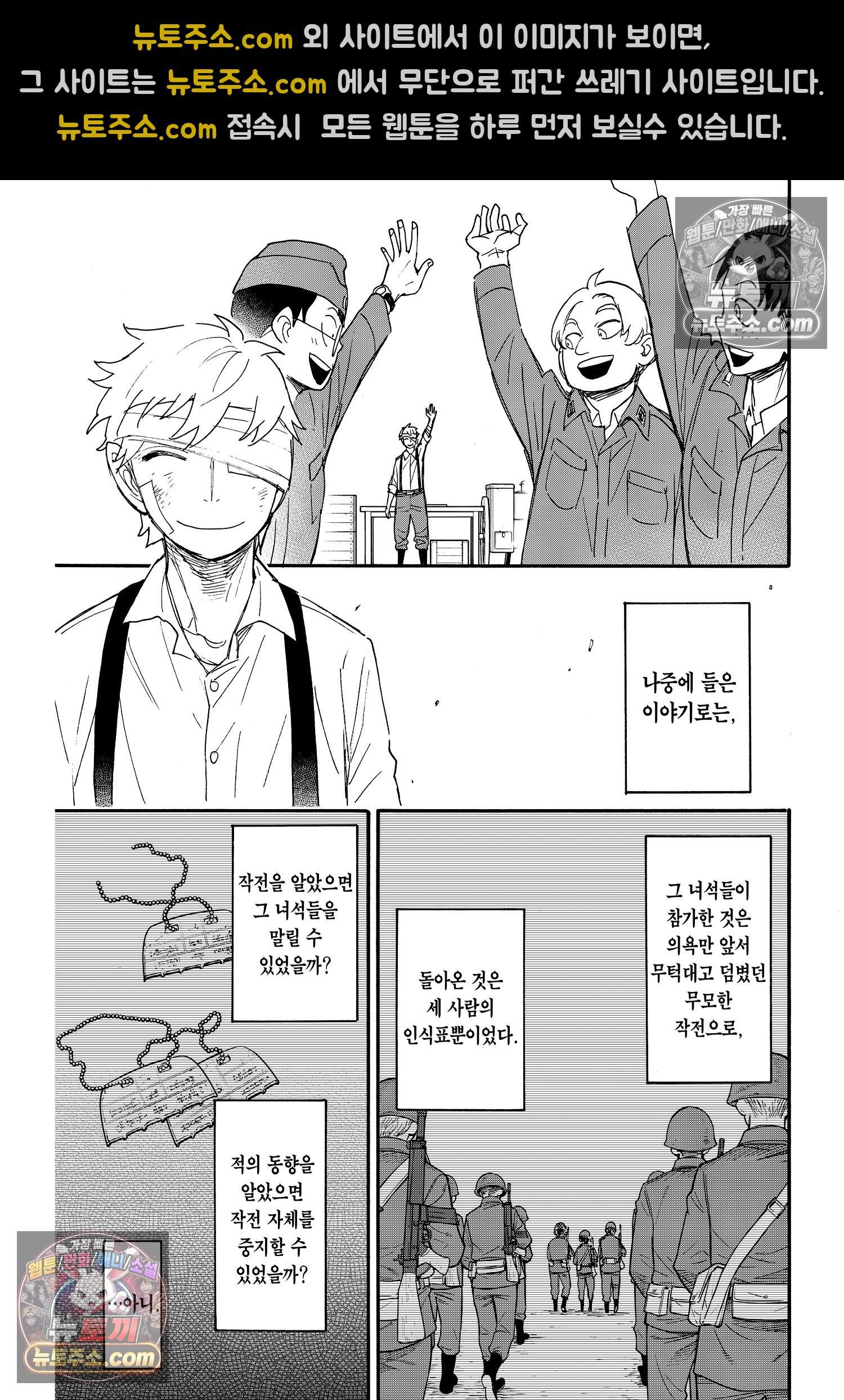 스파이 패밀리 MISSION : 62-3 14
