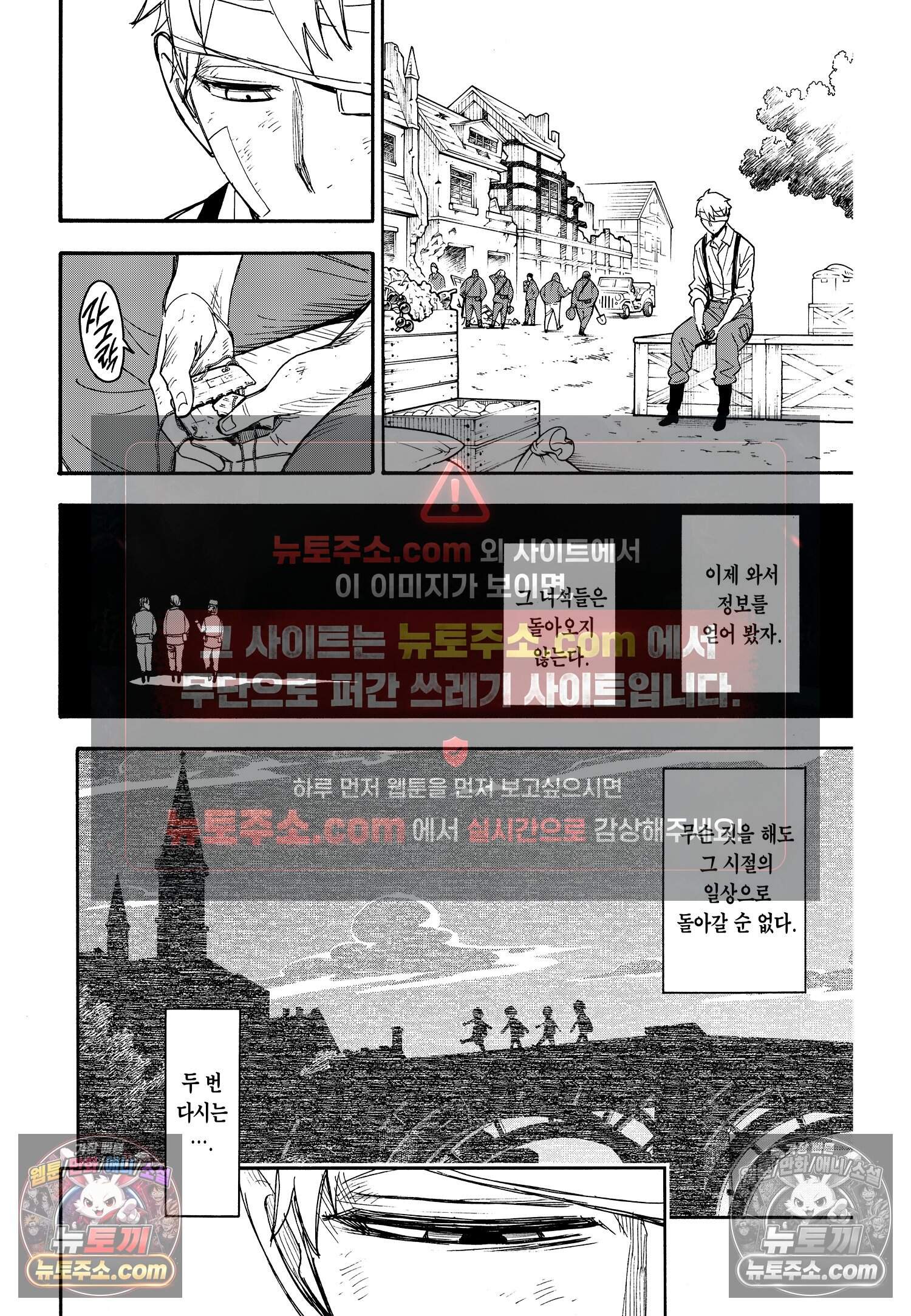 스파이 패밀리 MISSION : 62-3 21