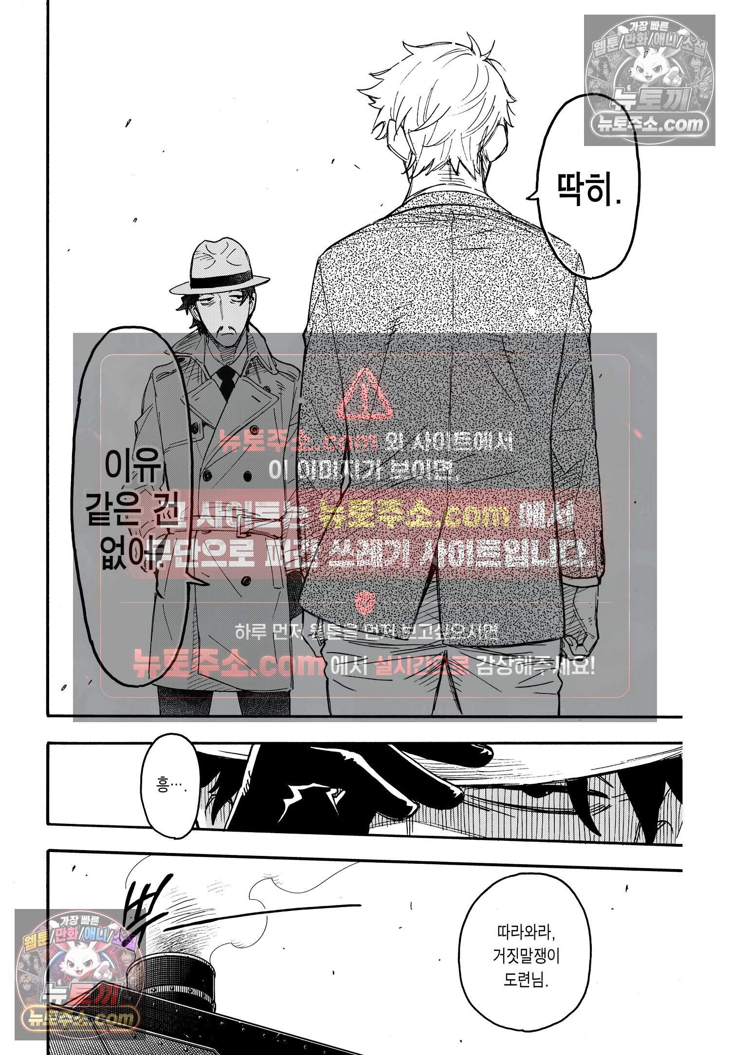 스파이 패밀리 MISSION : 62-3 25