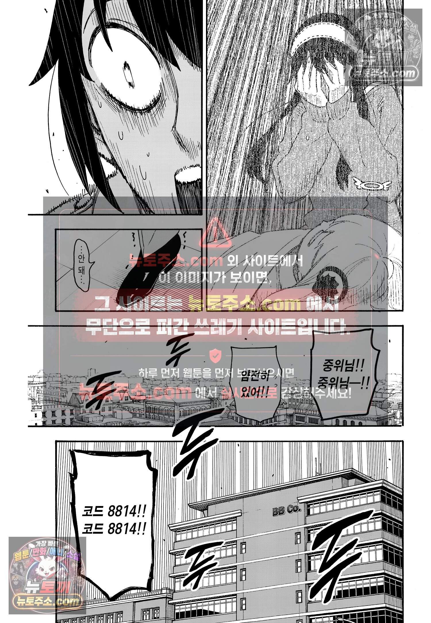 스파이 패밀리 MISSION : 71 4