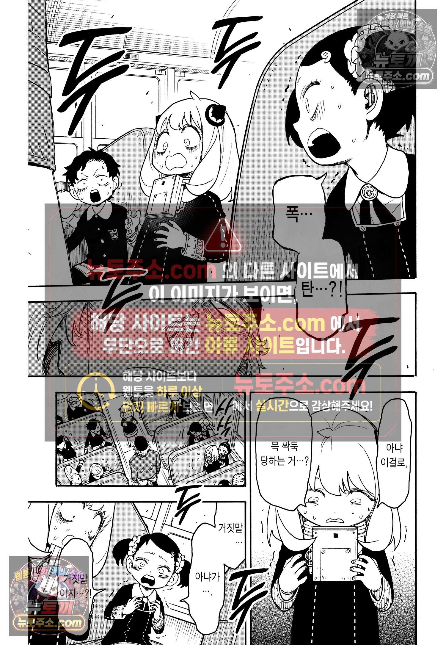 스파이 패밀리 MISSION : 71 6