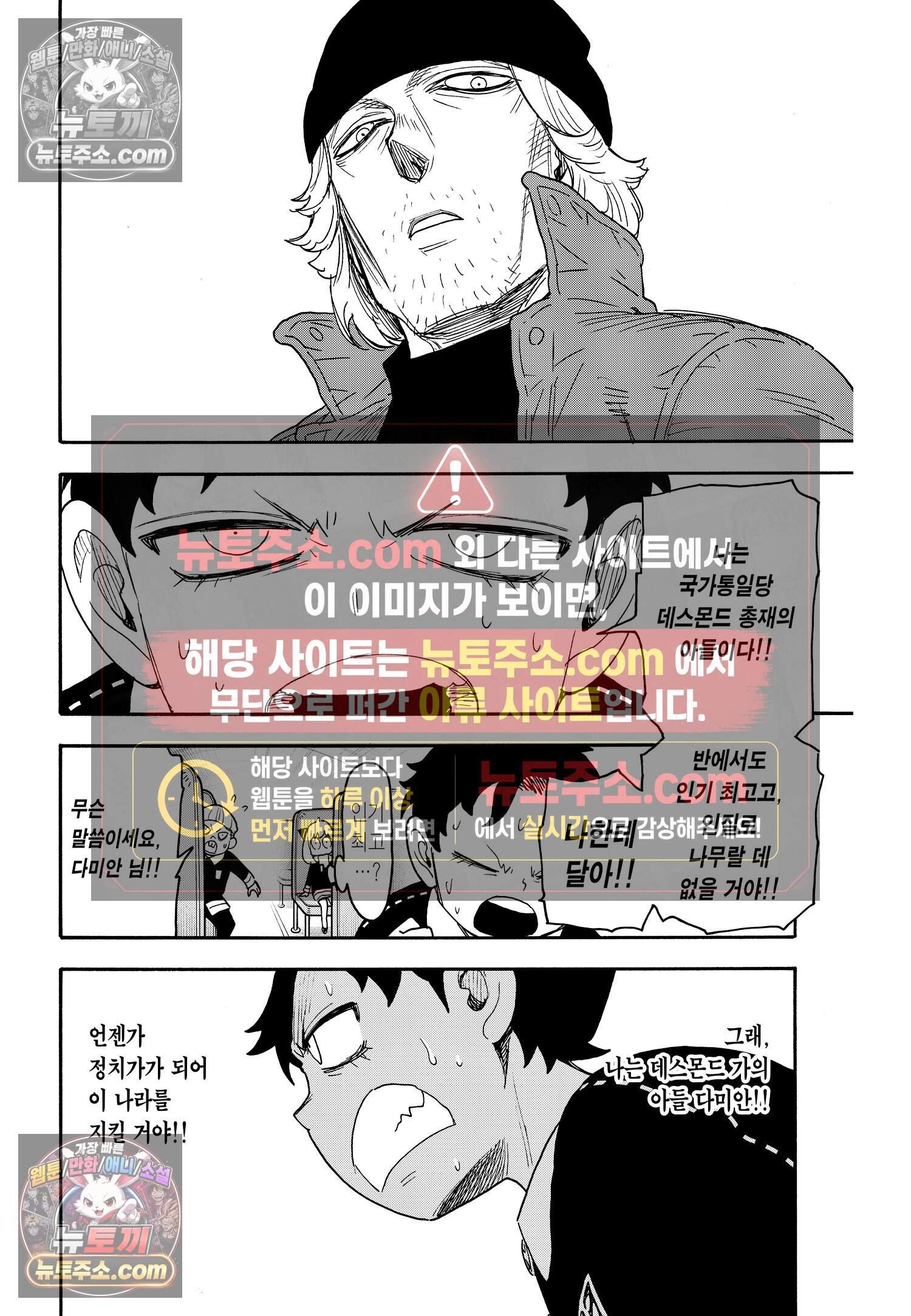스파이 패밀리 MISSION : 71 11