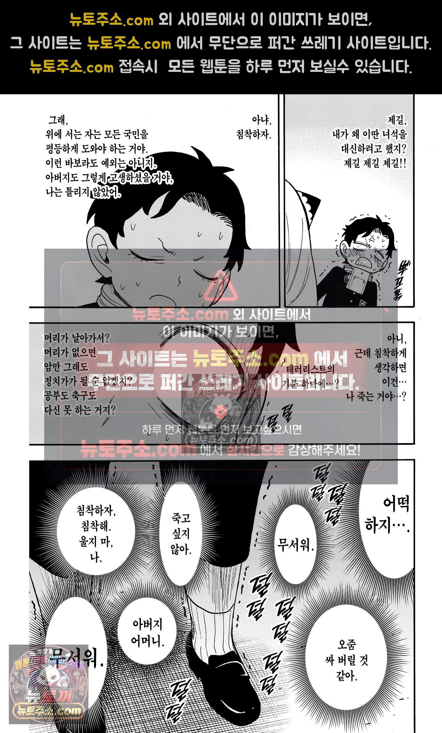 스파이 패밀리 MISSION : 71 14
