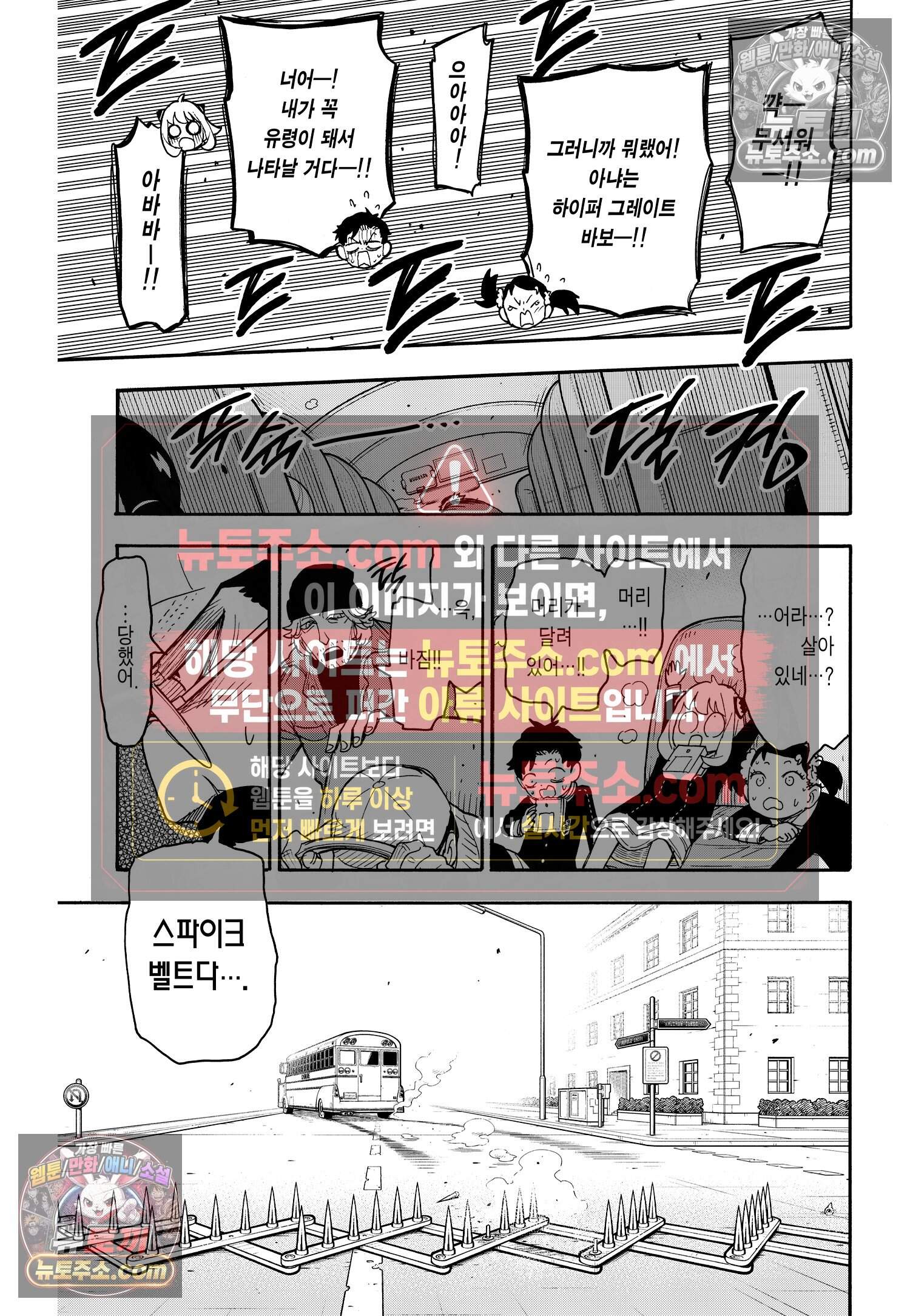 스파이 패밀리 MISSION : 71 18