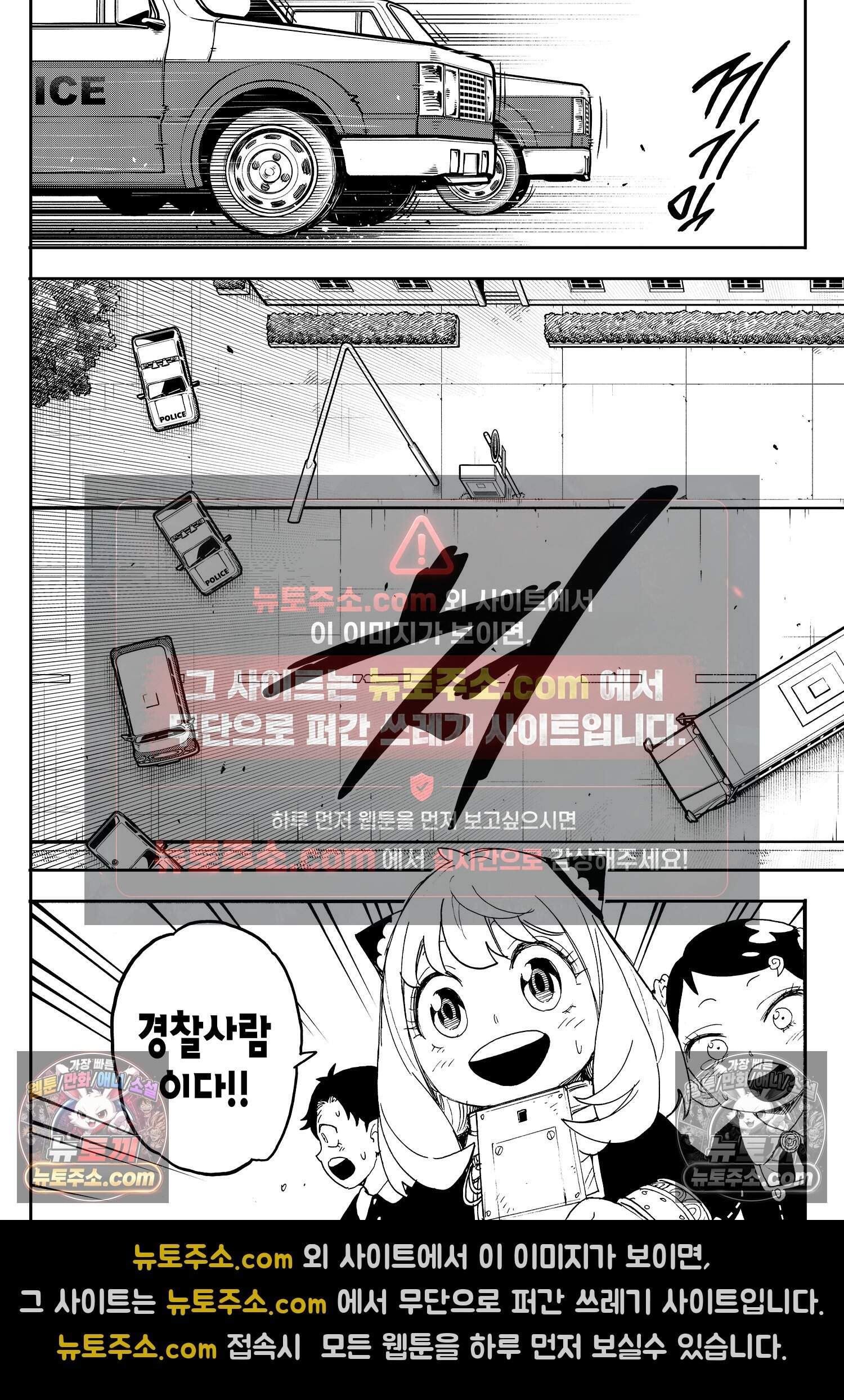 스파이 패밀리 MISSION : 71 20