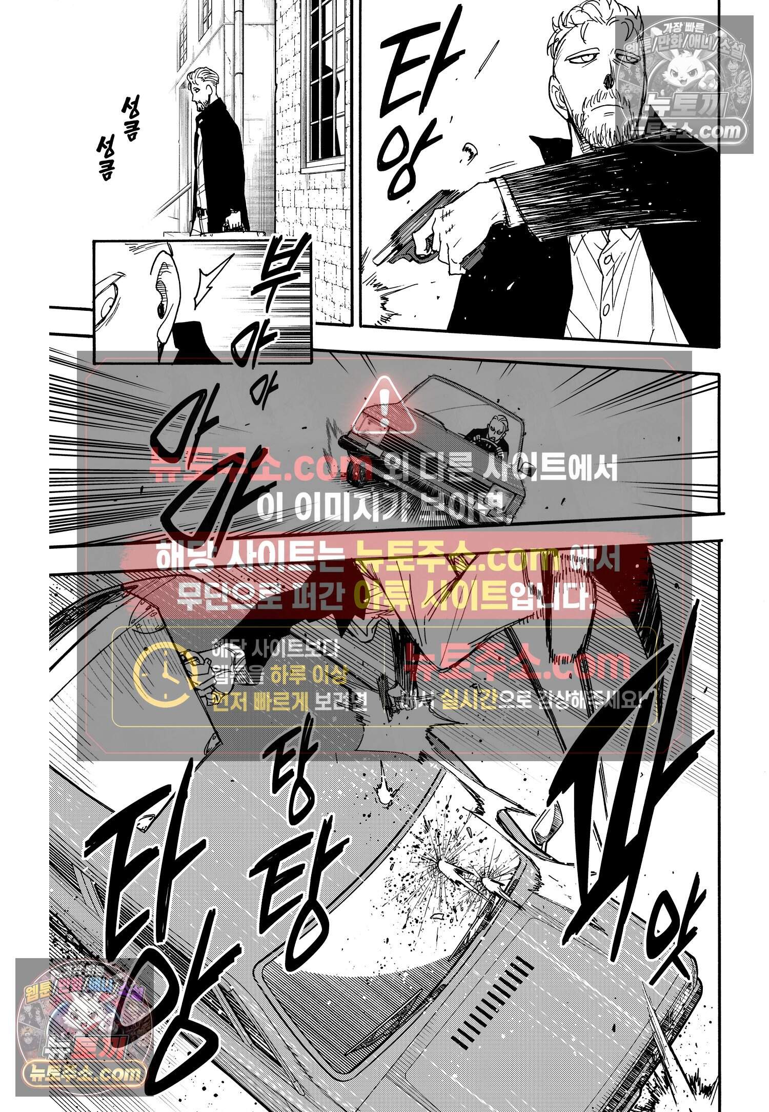 스파이 패밀리 MISSION : 81 4