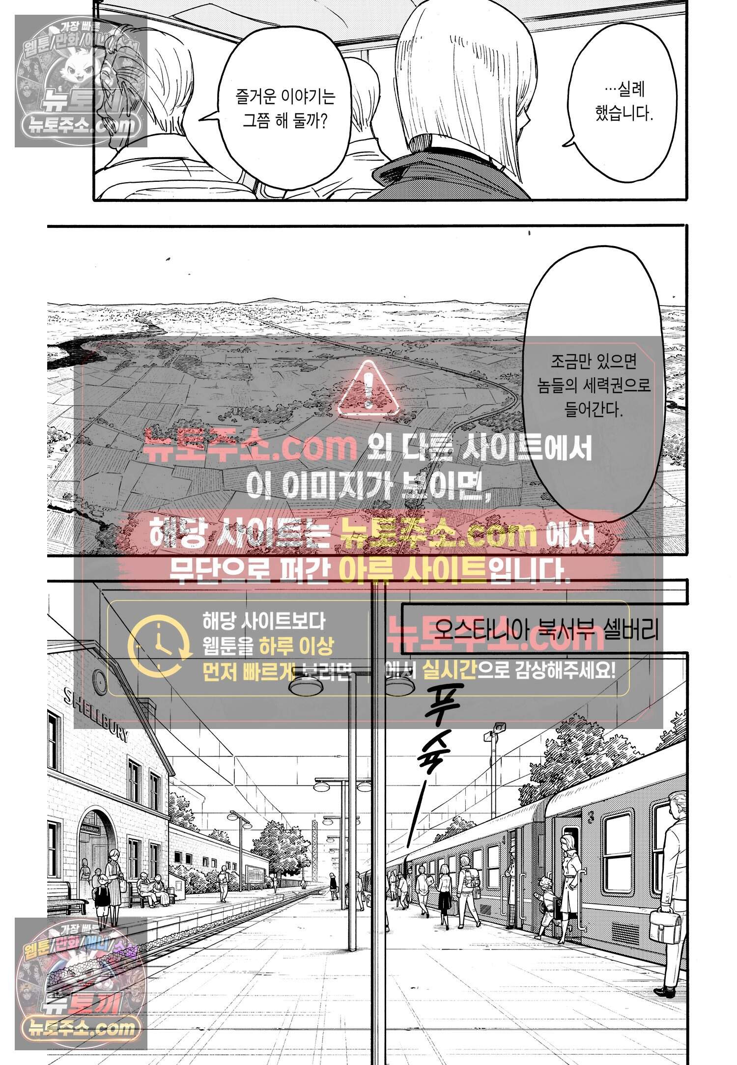 스파이 패밀리 MISSION : 81 8
