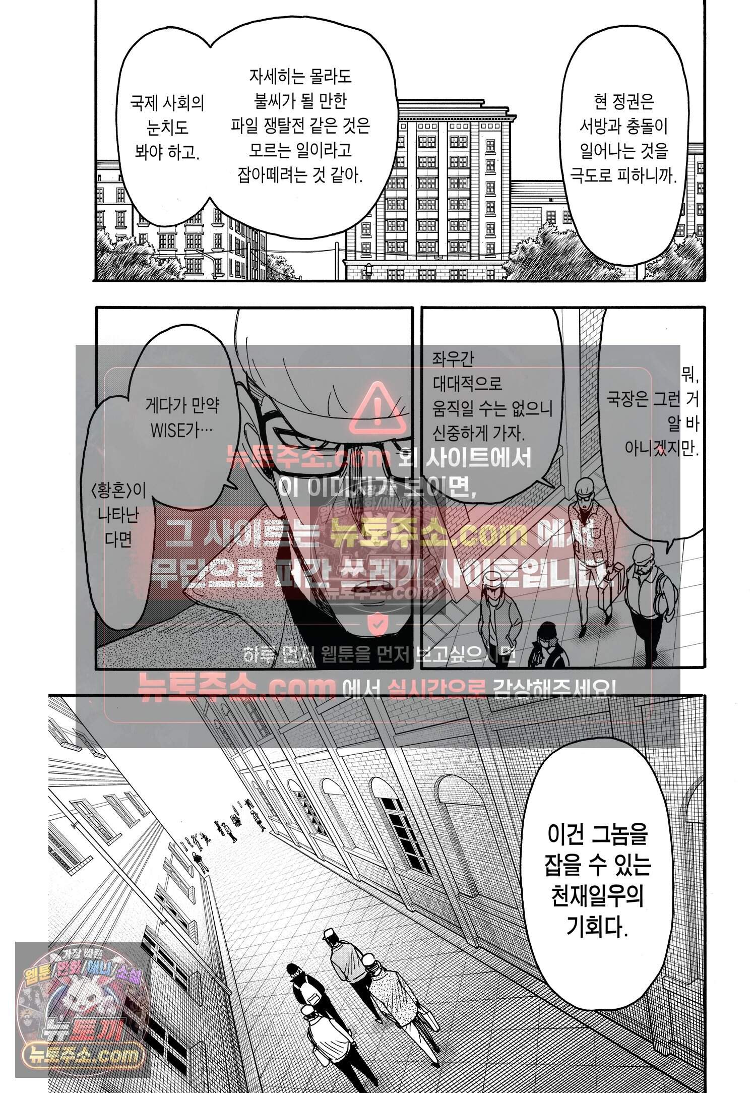 스파이 패밀리 MISSION : 81 10