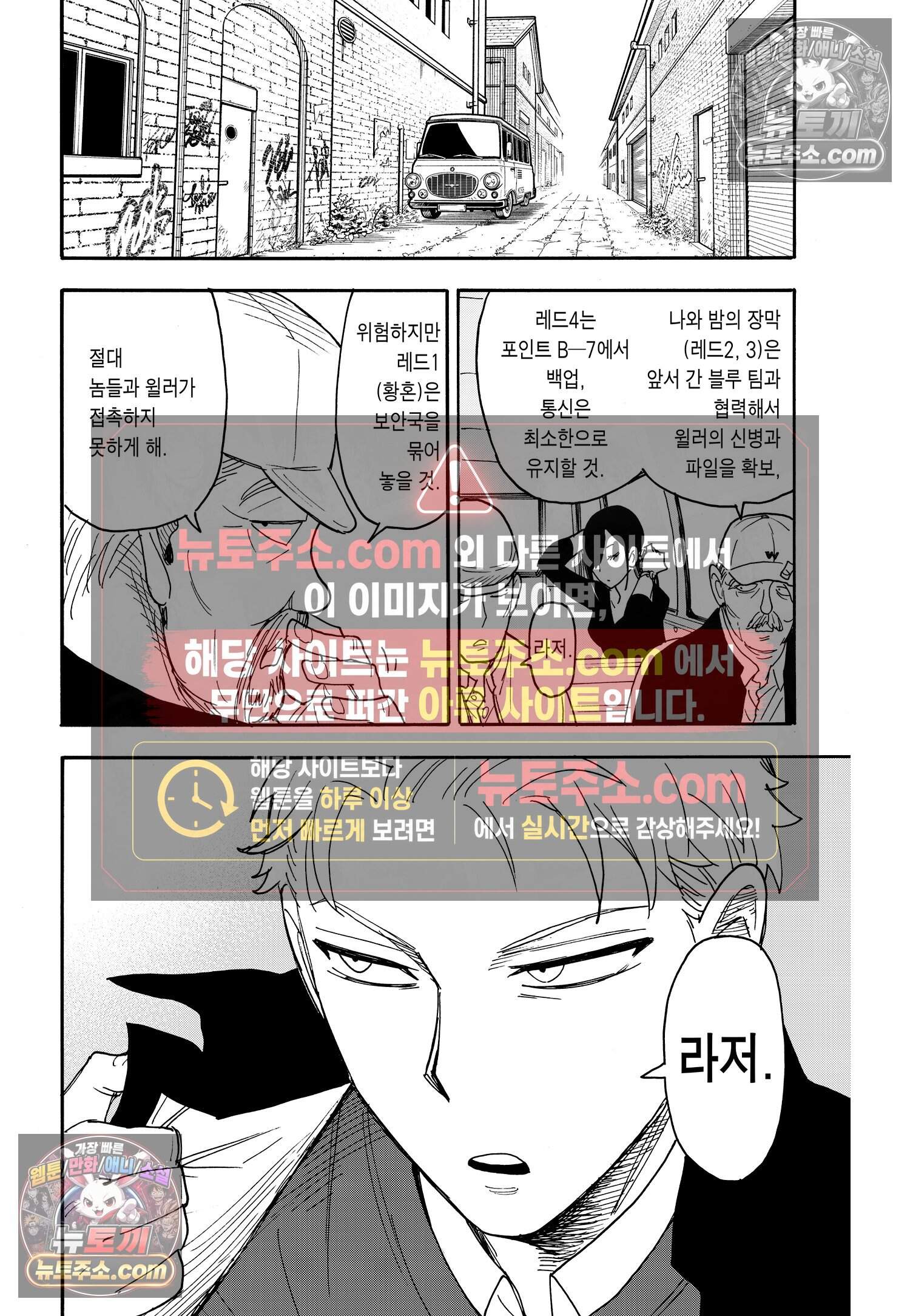 스파이 패밀리 MISSION : 81 11