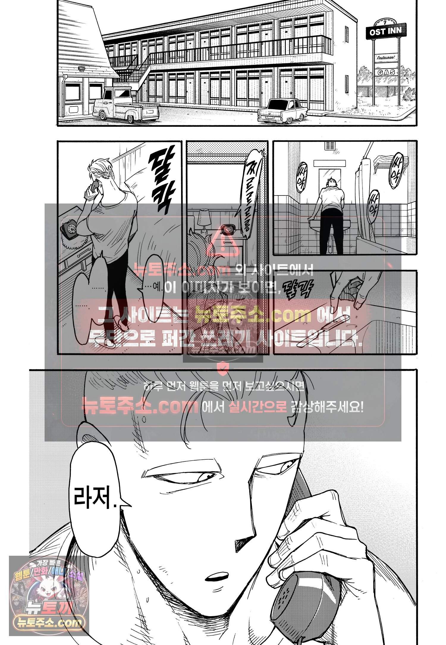 스파이 패밀리 MISSION : 81 12